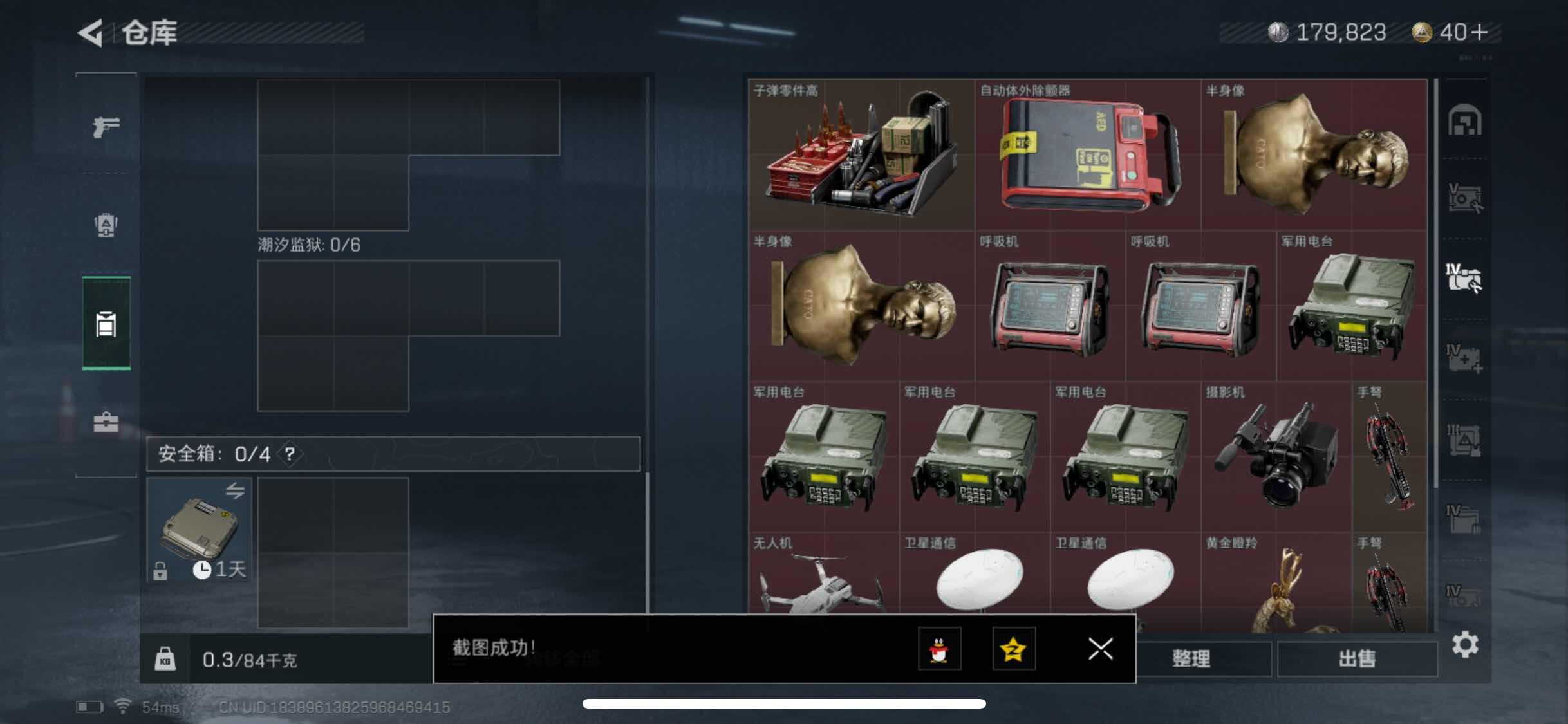 SJZYXS316108三角洲行动账号详情图12 SJZYXS316108三角洲行动账号详情图12