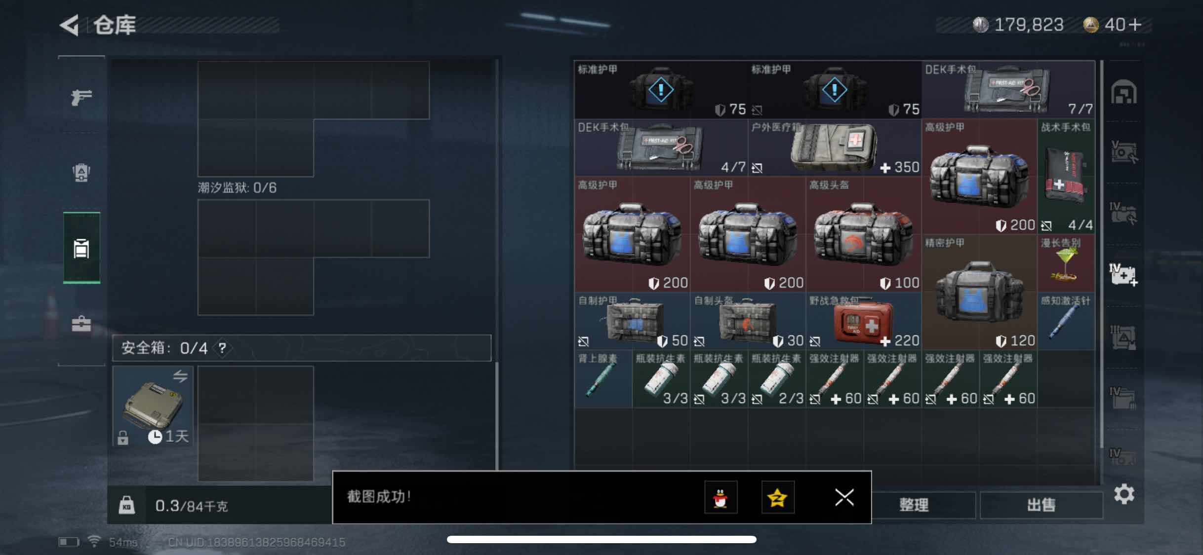 SJZYXS316108三角洲行动账号详情图13 SJZYXS316108三角洲行动账号详情图13