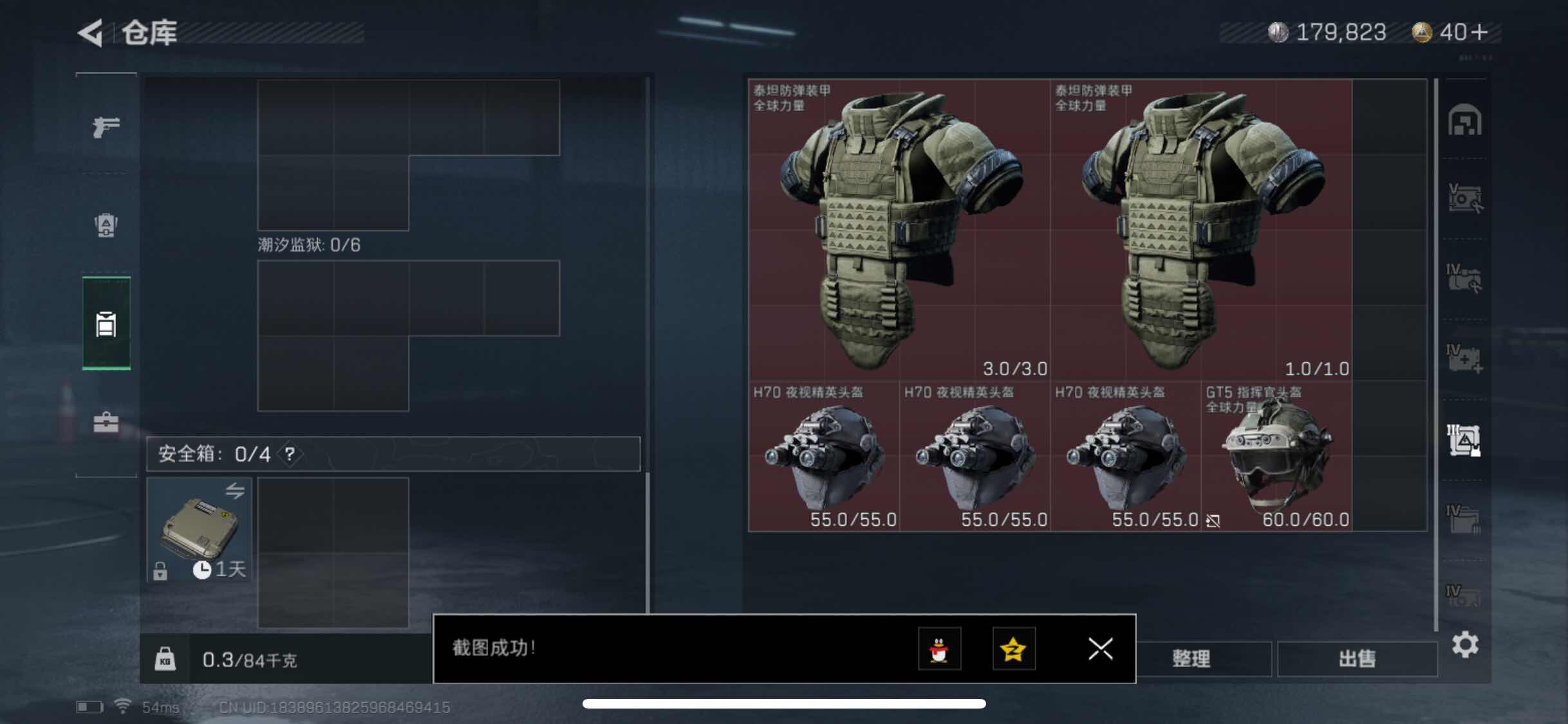 SJZYXS316108三角洲行动账号详情图14 SJZYXS316108三角洲行动账号详情图14
