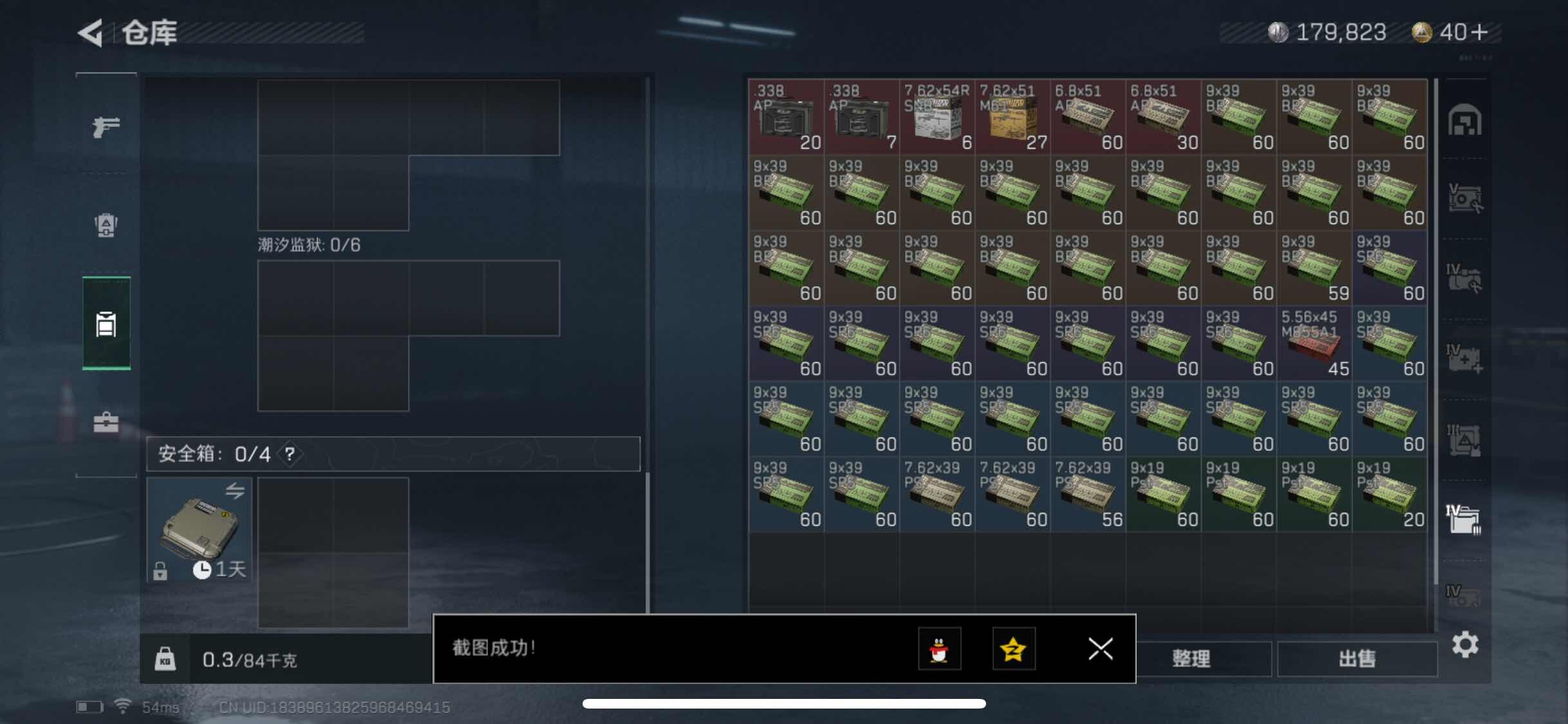 SJZYXS316108三角洲行动账号详情图15 SJZYXS316108三角洲行动账号详情图15