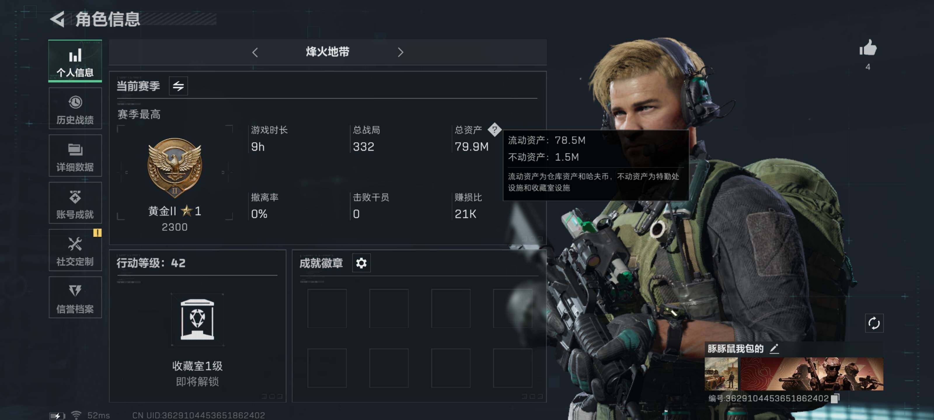 三角洲行动账号QQ[10415268]【Q区三端互通】【有二次】ASYs1543-特勤处：仓库4级/训练中心2级/靶场2级-总资产79M-哈夫币4429W-烽火等级：42级【勾选了部分账号，详细看图，平台认证商家店铺，