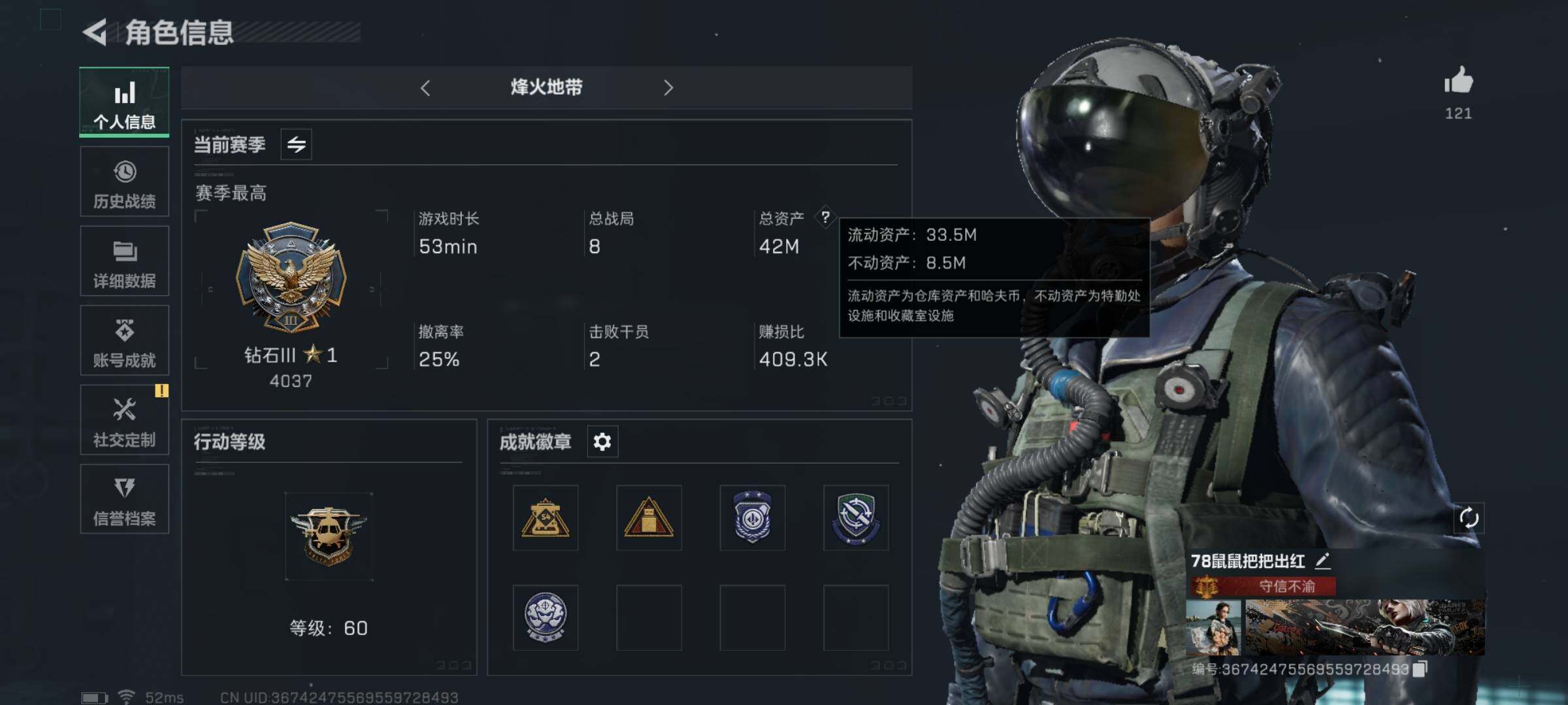 三角洲行动账号QQ【Q区三端互通】【可二次】ASYs2385-特勤处：仓库5级/训练中心6级/靶场2级-总资产42M-哈夫币137W-烽火等级：60级【勾选了部分账号，详细看图，平台认证商家店铺，保证金商家，安全有保