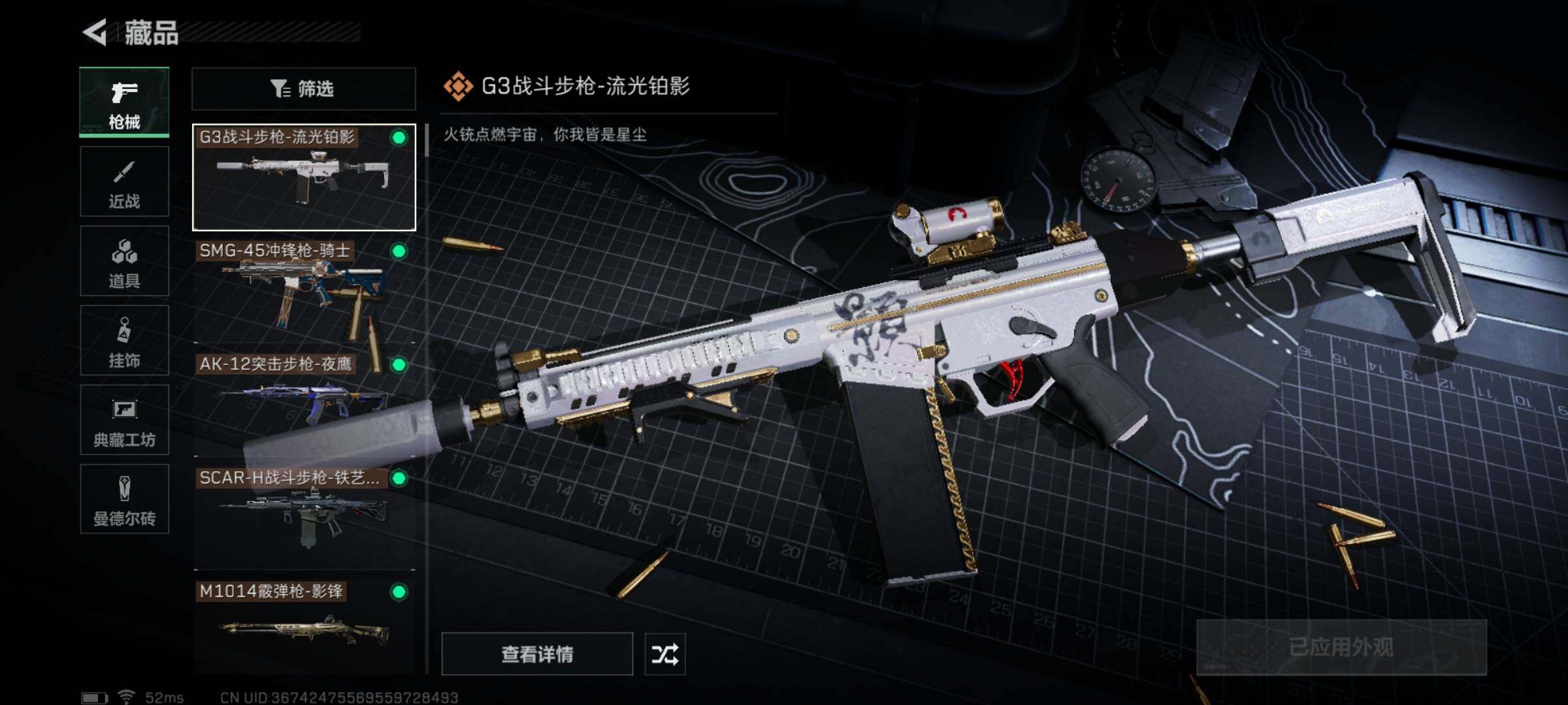 SJZYXS315489三角洲行动账号详情图5 SJZYXS315489三角洲行动账号详情图5