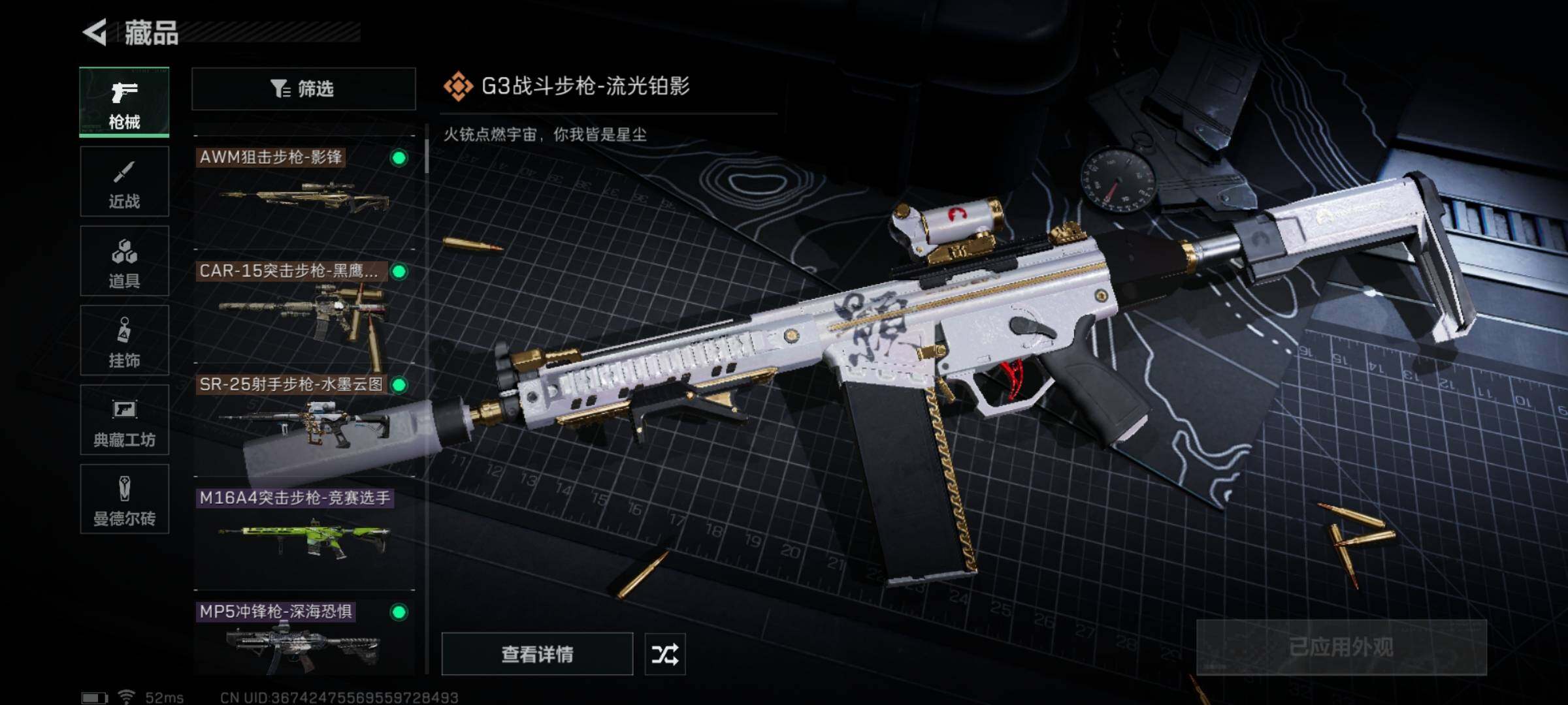 SJZYXS315489三角洲行动账号详情图6 SJZYXS315489三角洲行动账号详情图6