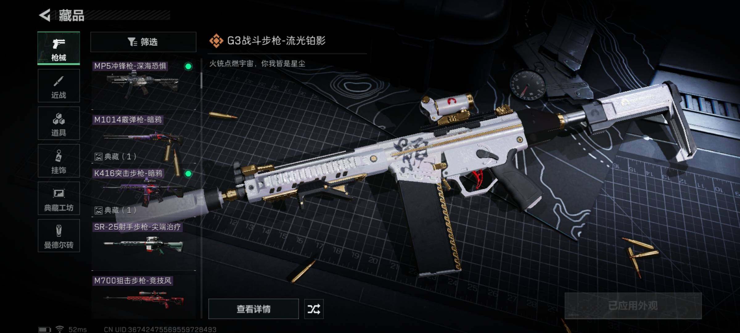 SJZYXS315489三角洲行动账号详情图7 SJZYXS315489三角洲行动账号详情图7