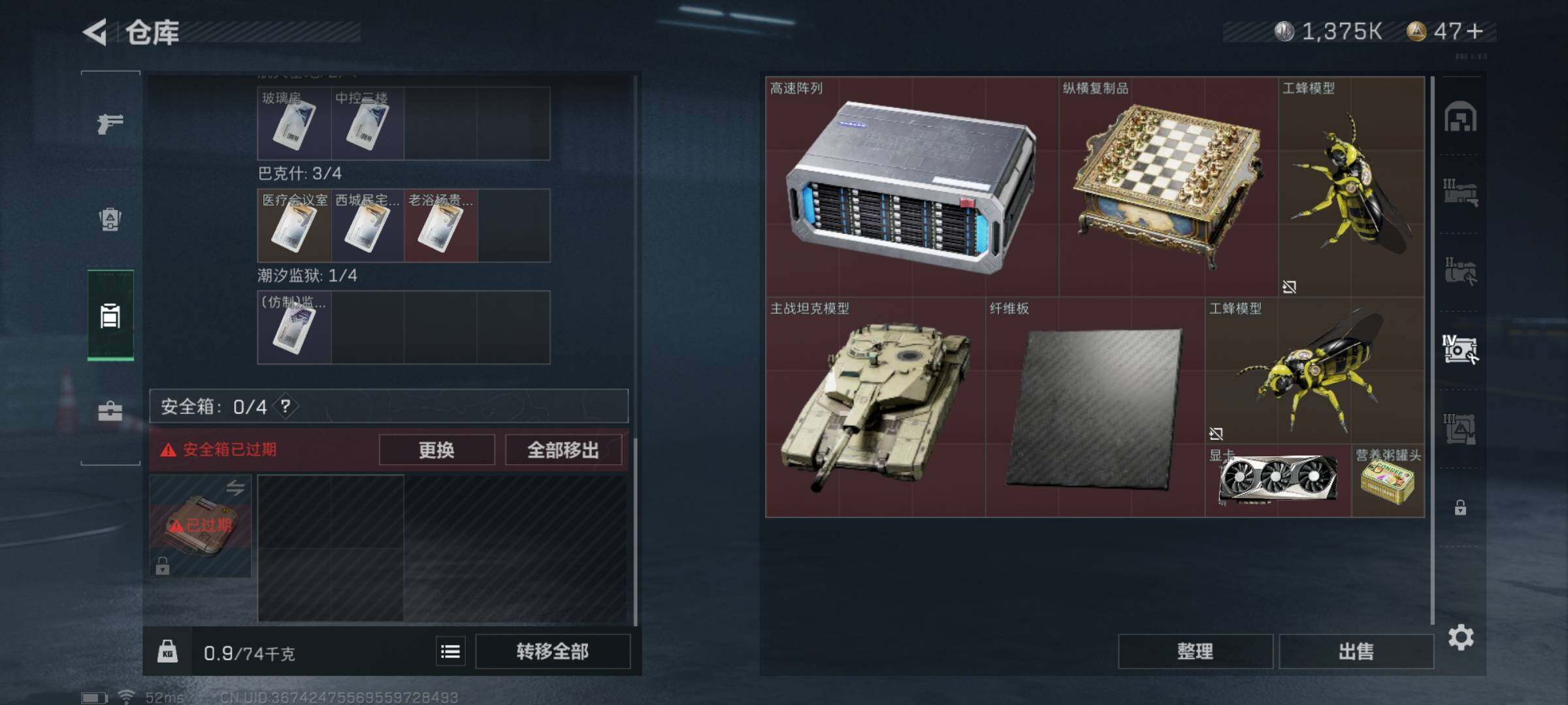 SJZYXS315489三角洲行动账号详情图16 SJZYXS315489三角洲行动账号详情图16