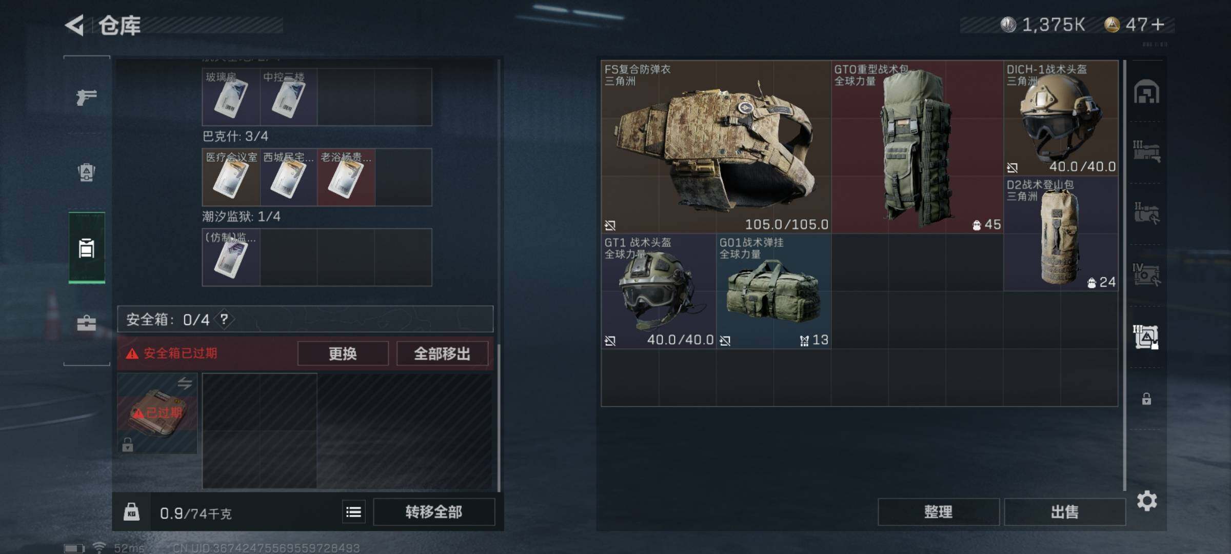 SJZYXS315489三角洲行动账号详情图17 SJZYXS315489三角洲行动账号详情图17