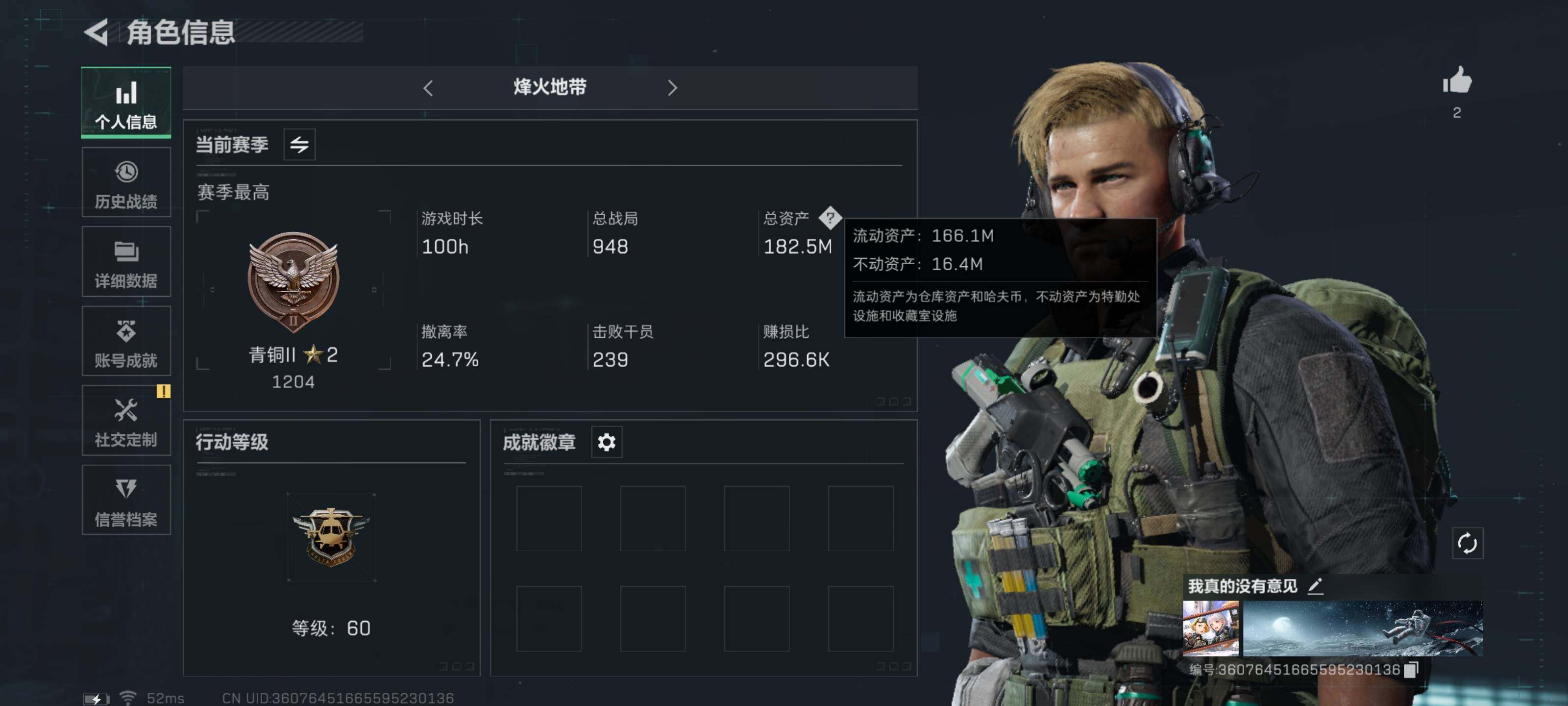 三角洲行动账号QQ[10415258]【S5赛季3X3】【Q区三端互通】【有二次】ASYs1546-特勤处：仓库7级/训练中心6级/靶场6级-总资产182M-哈夫币107M-烽火等级：60级【勾选了部分账号，详细看图，