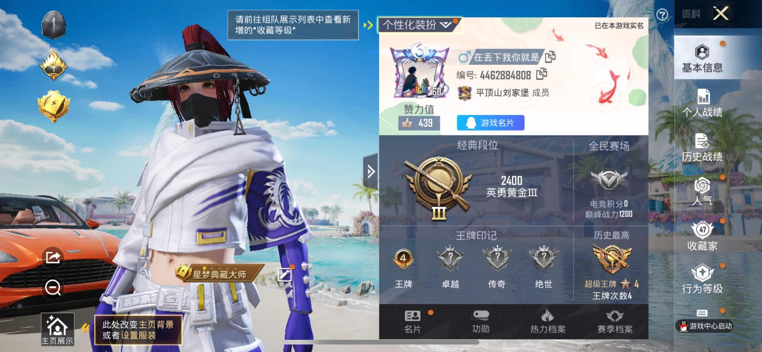HPYXS3305922和平精英账号详情图2 HPYXS3305922和平精英账号详情图2