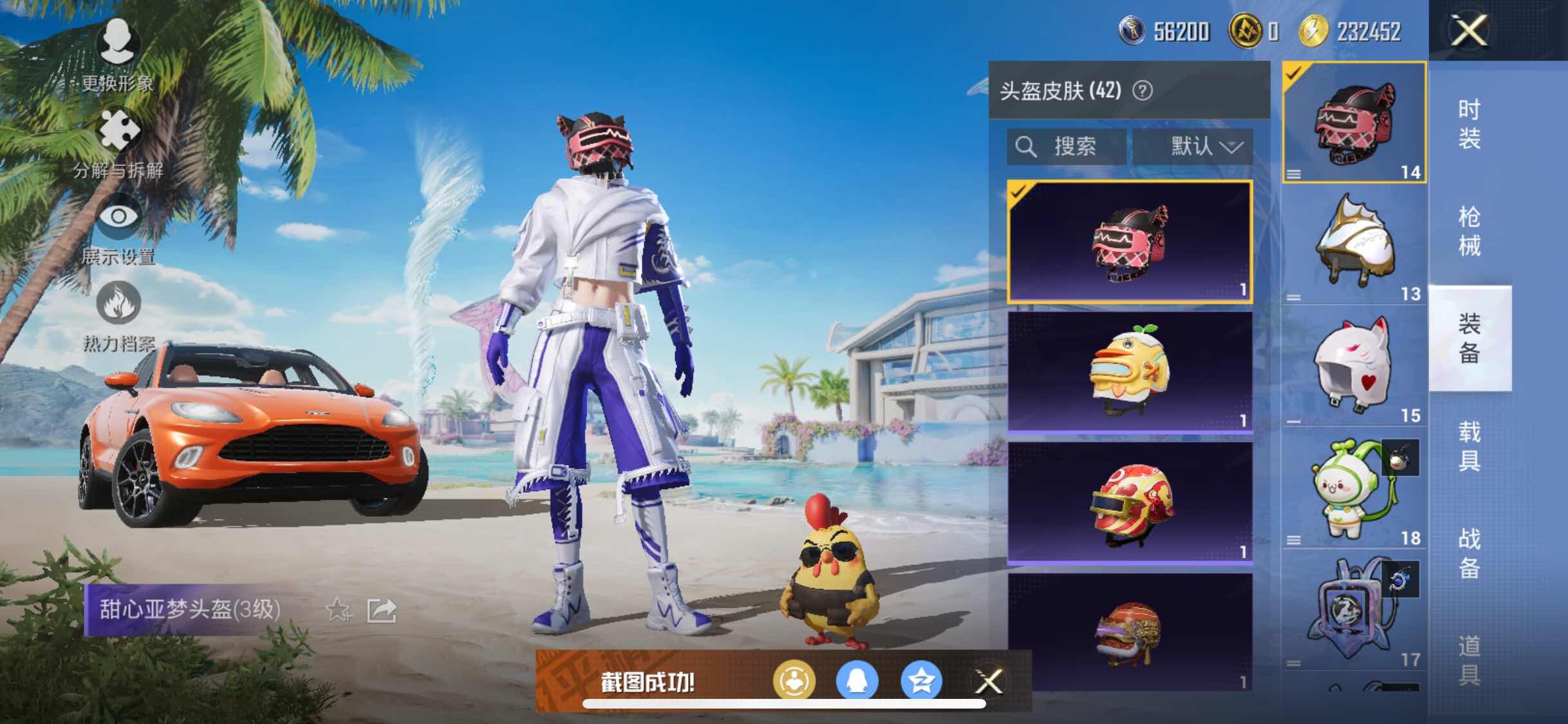 HPYXS3305922和平精英账号详情图7 HPYXS3305922和平精英账号详情图7