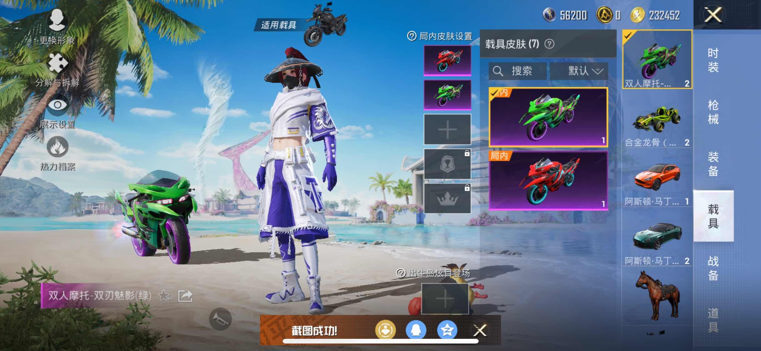 HPYXS3305922和平精英账号详情图9 HPYXS3305922和平精英账号详情图9
