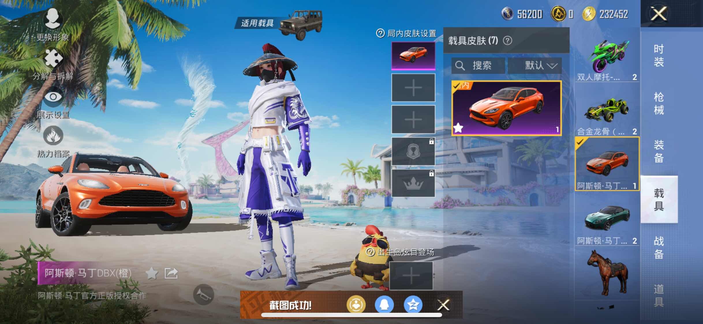 HPYXS3305922和平精英账号详情图10 HPYXS3305922和平精英账号详情图10