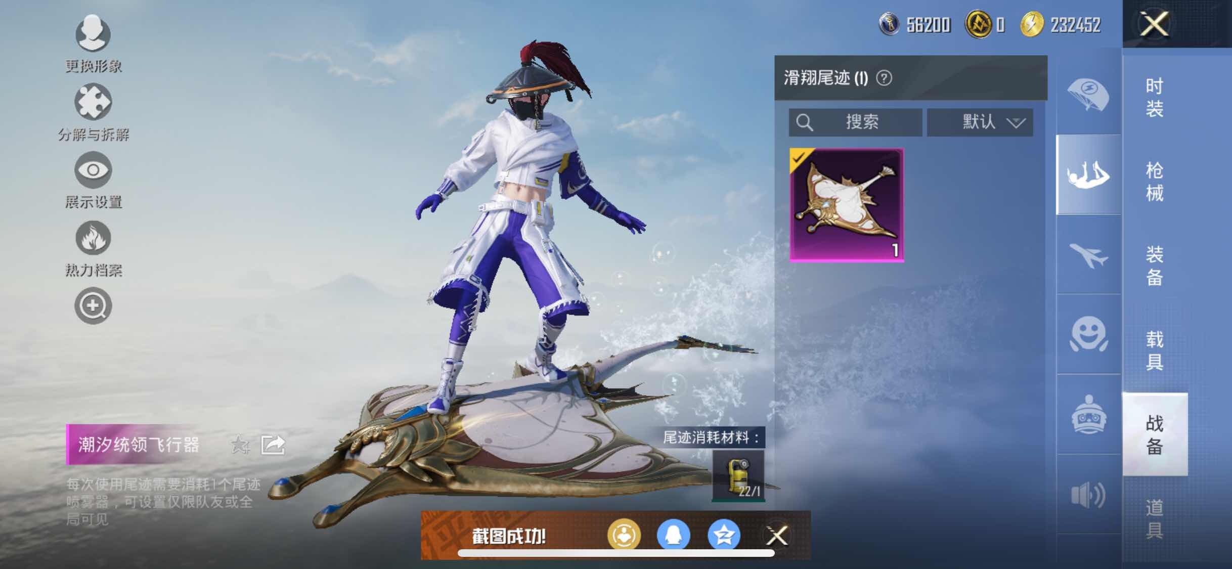 HPYXS3305922和平精英账号详情图12 HPYXS3305922和平精英账号详情图12