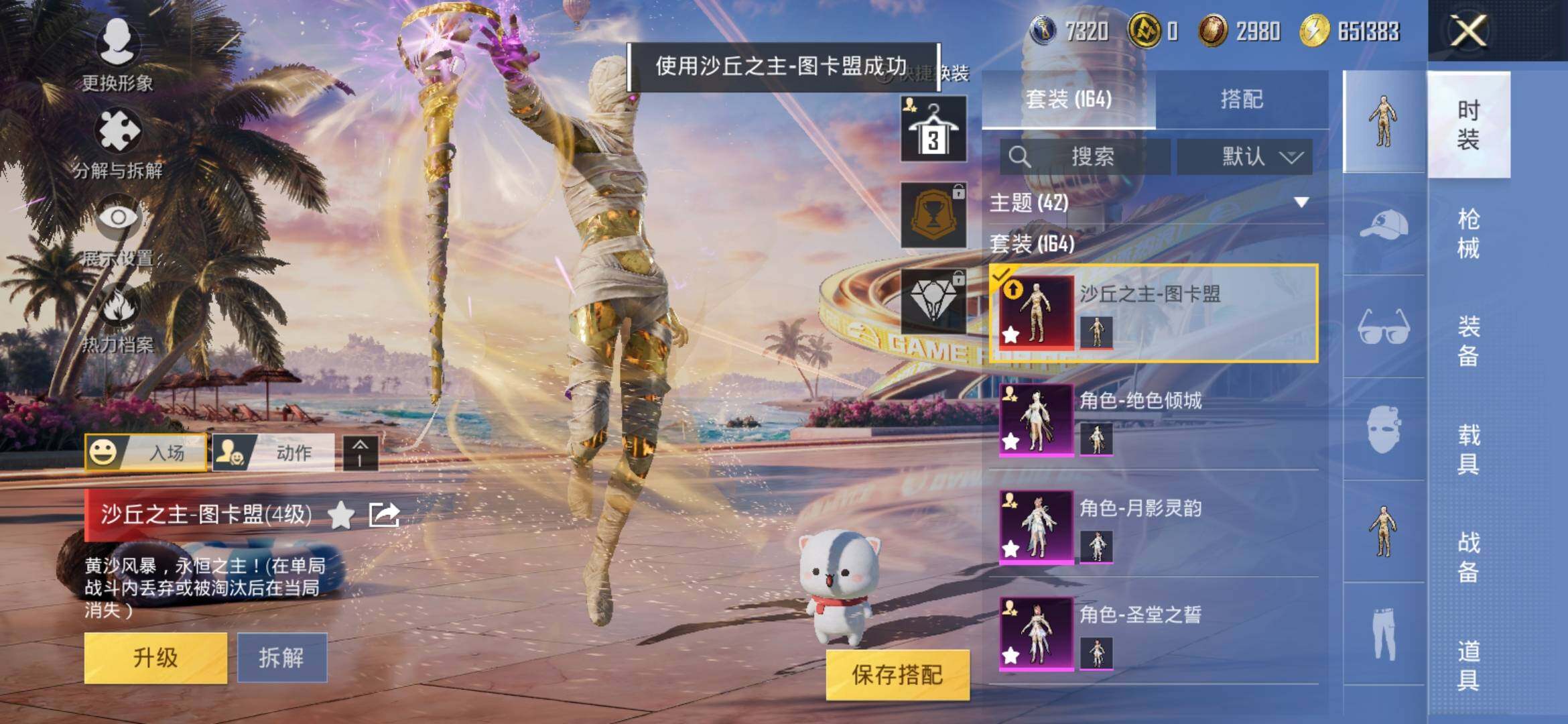 HPYXS3306127和平精英账号详情图4