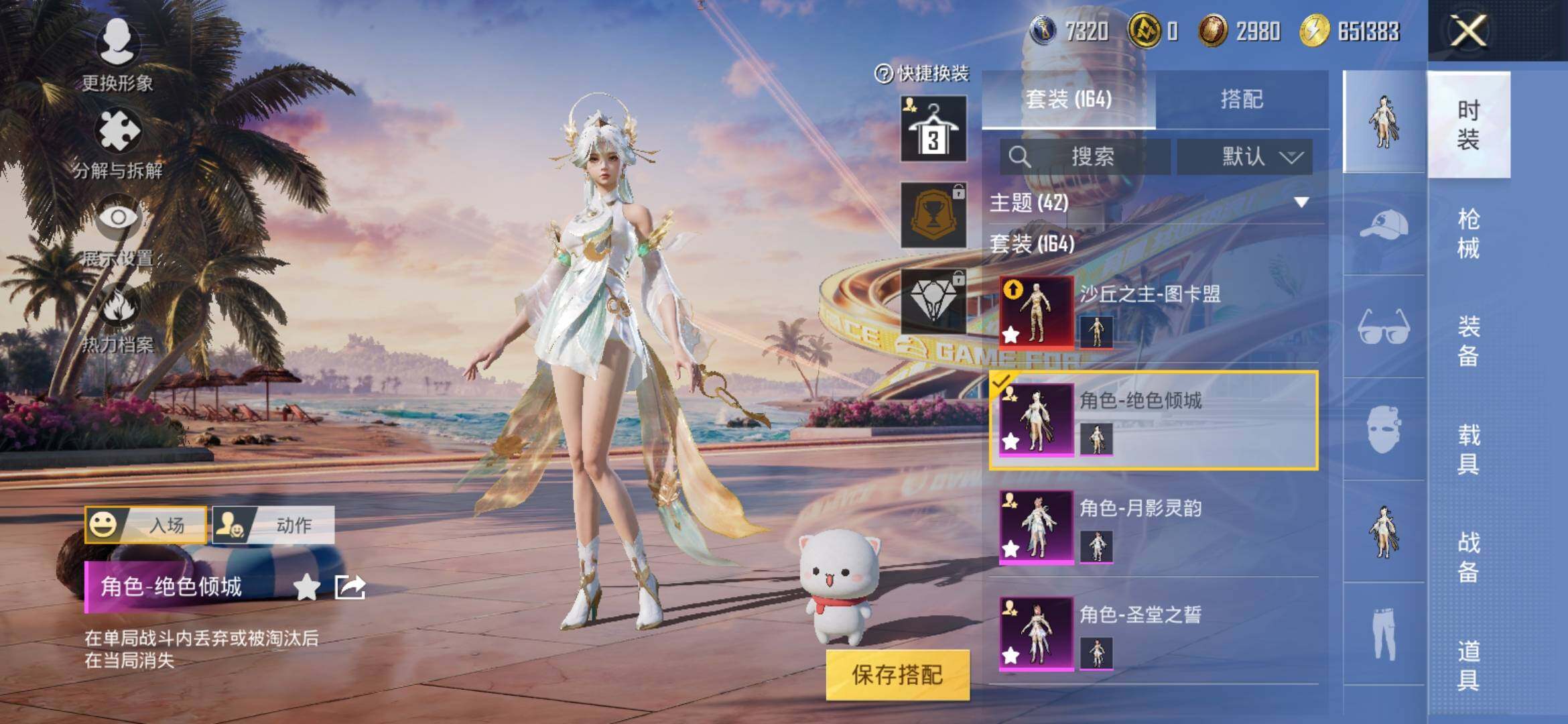HPYXS3306127和平精英账号详情图5