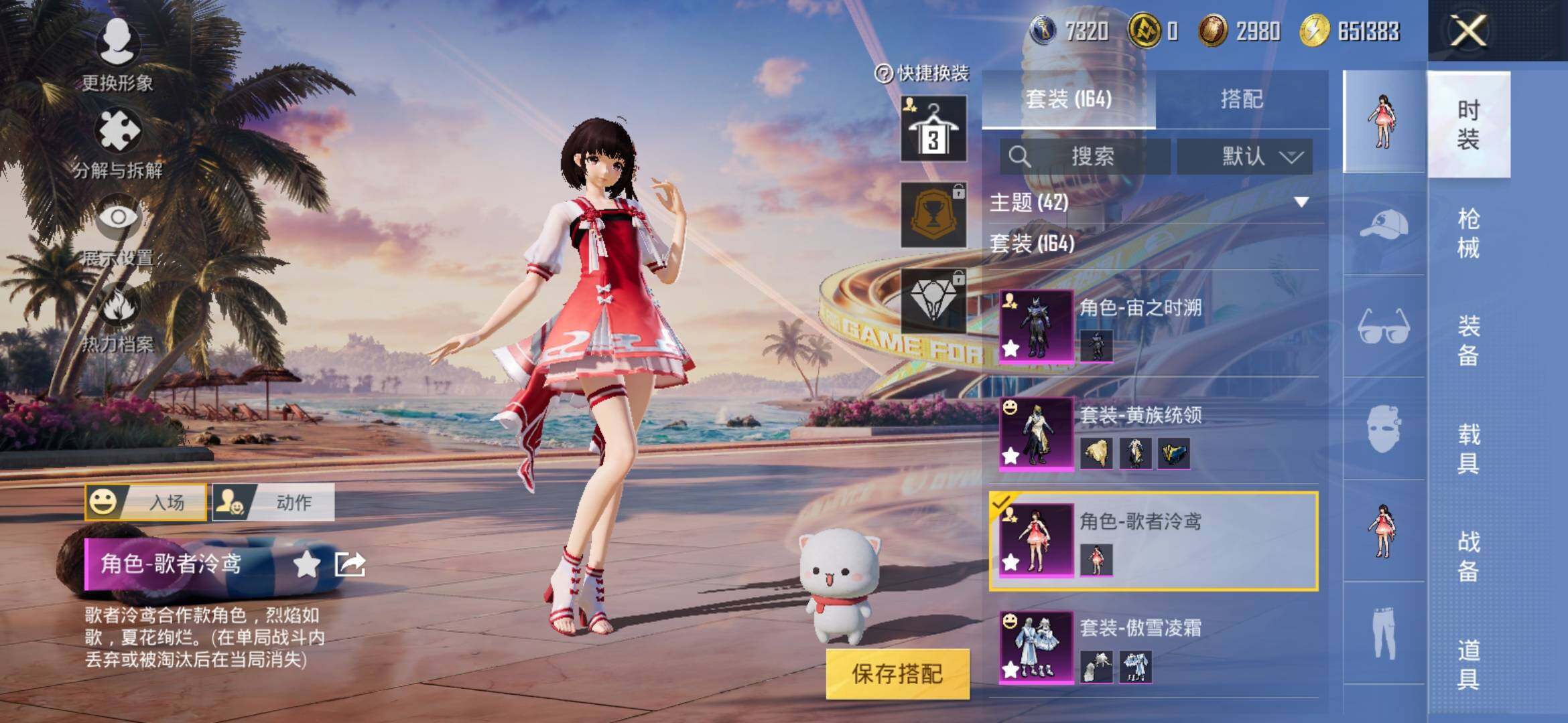 HPYXS3306127和平精英账号详情图6