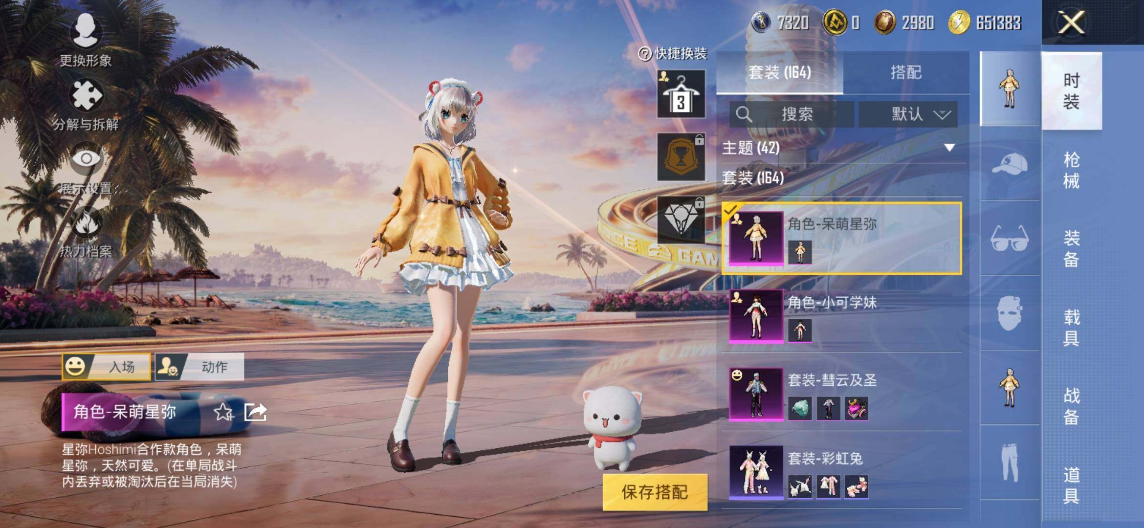 HPYXS3306127和平精英账号详情图10