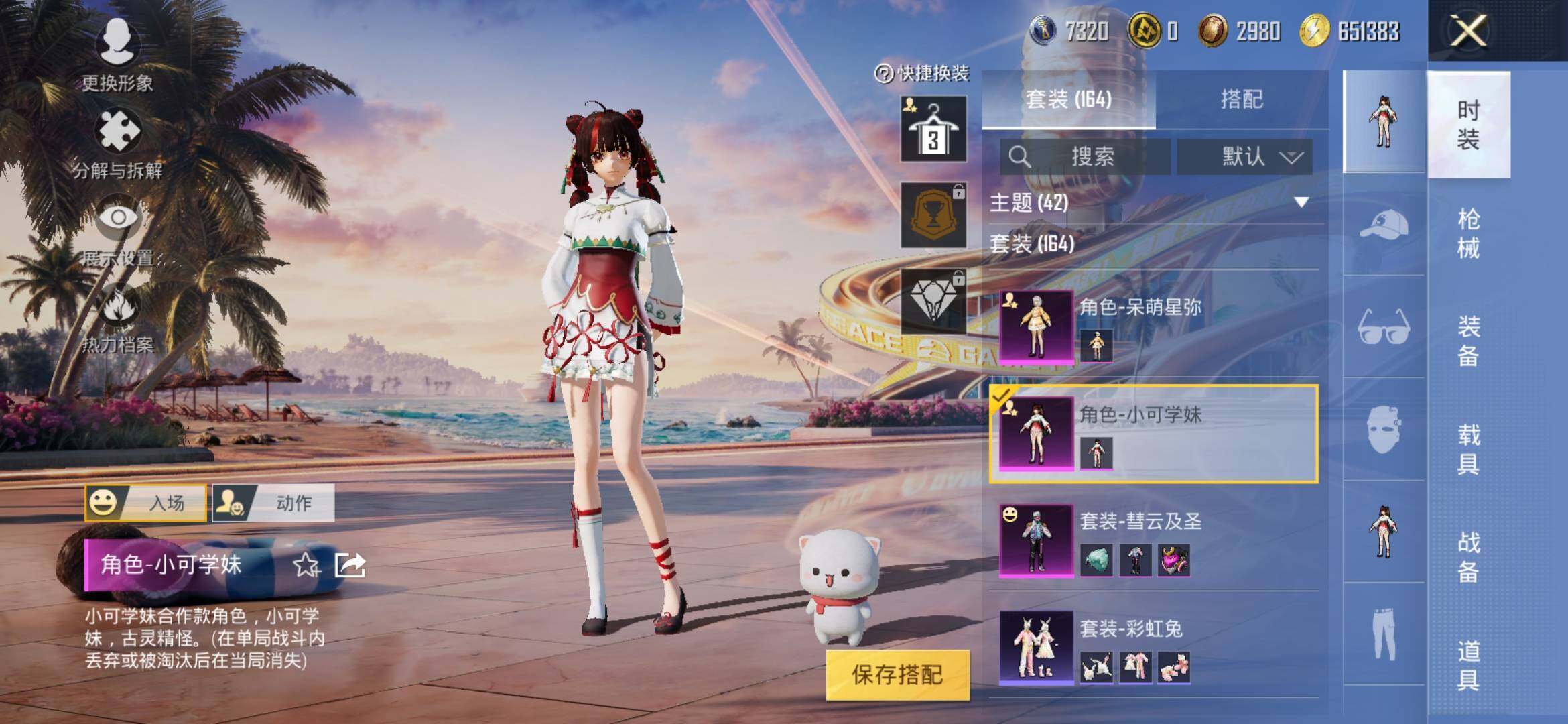 HPYXS3306127和平精英账号详情图11