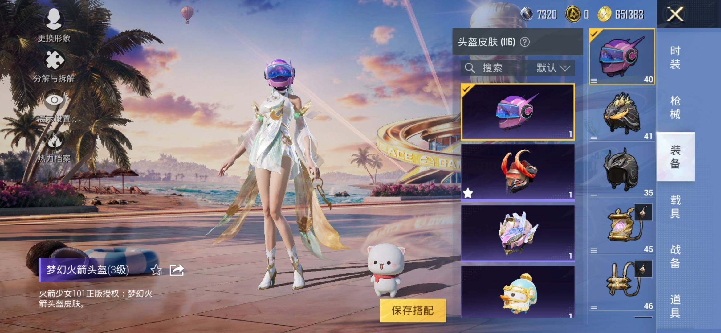 HPYXS3306127和平精英账号详情图12