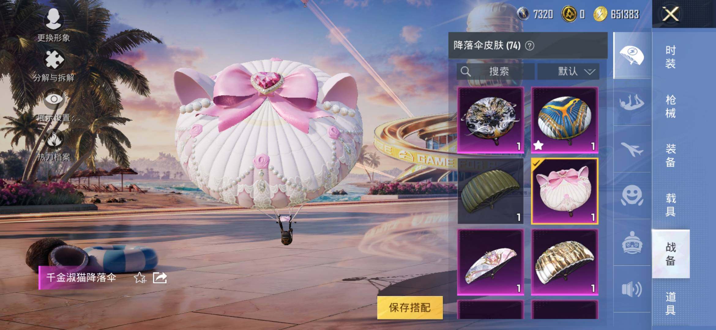 HPYXS3306127和平精英账号详情图16