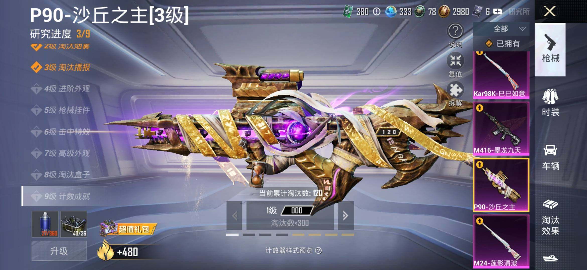 HPYXS3306127和平精英账号详情图20