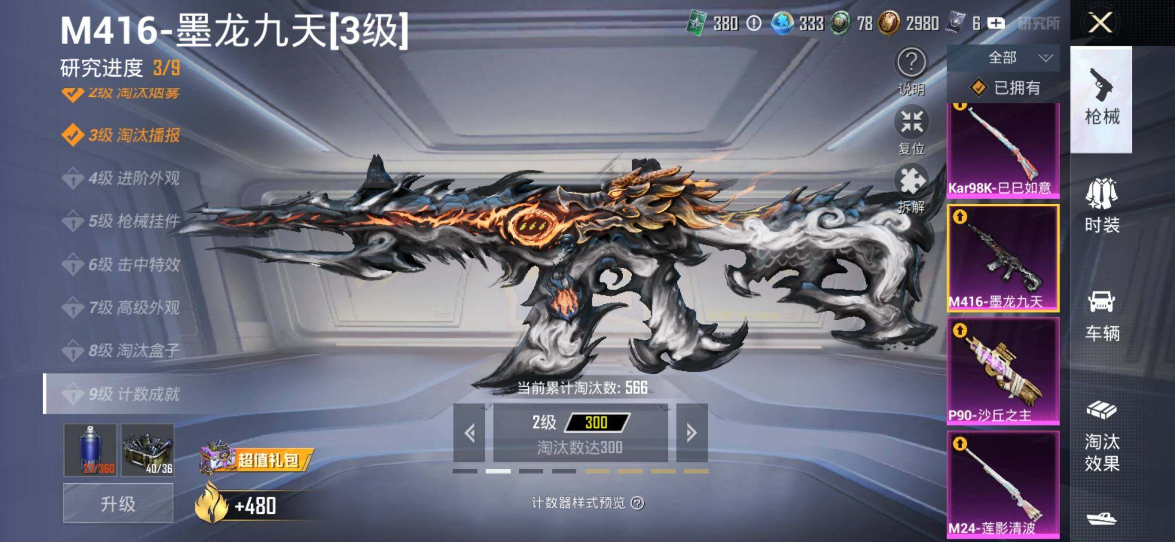 HPYXS3306127和平精英账号详情图19