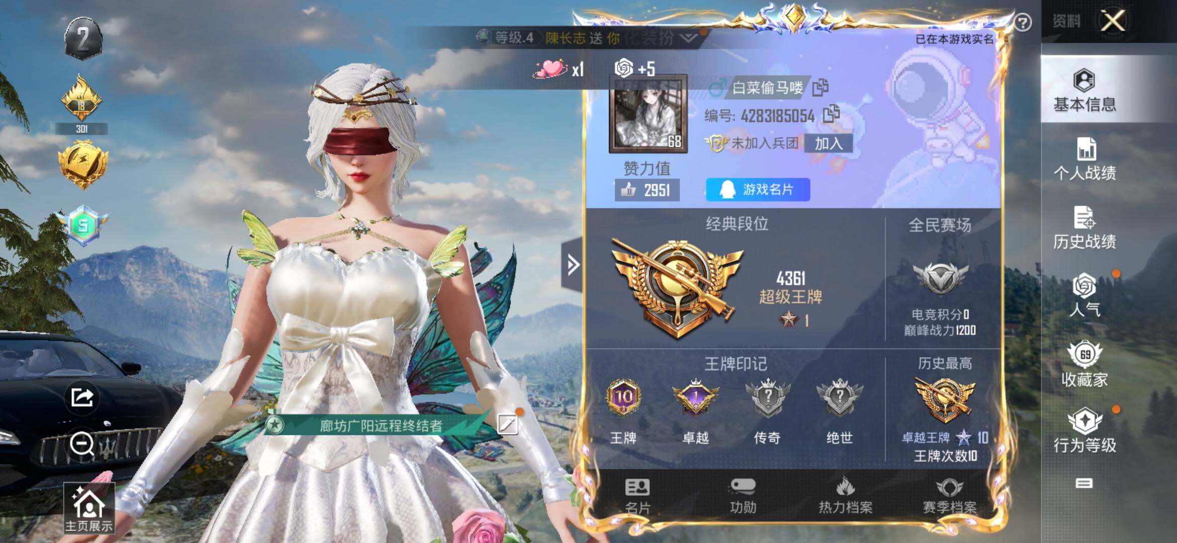 HPYXS3305958和平精英账号详情图2 HPYXS3305958和平精英账号详情图2
