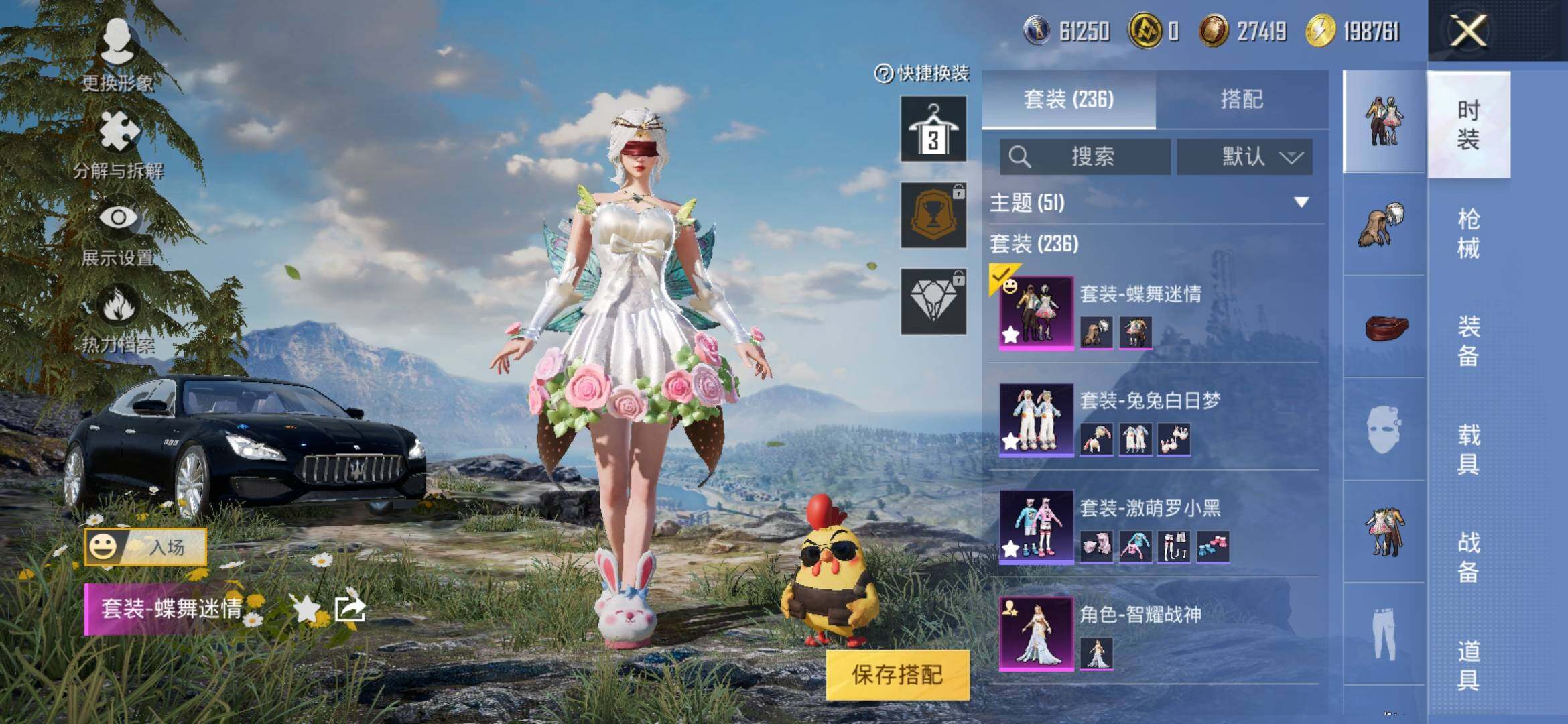HPYXS3305958和平精英账号详情图4 HPYXS3305958和平精英账号详情图4