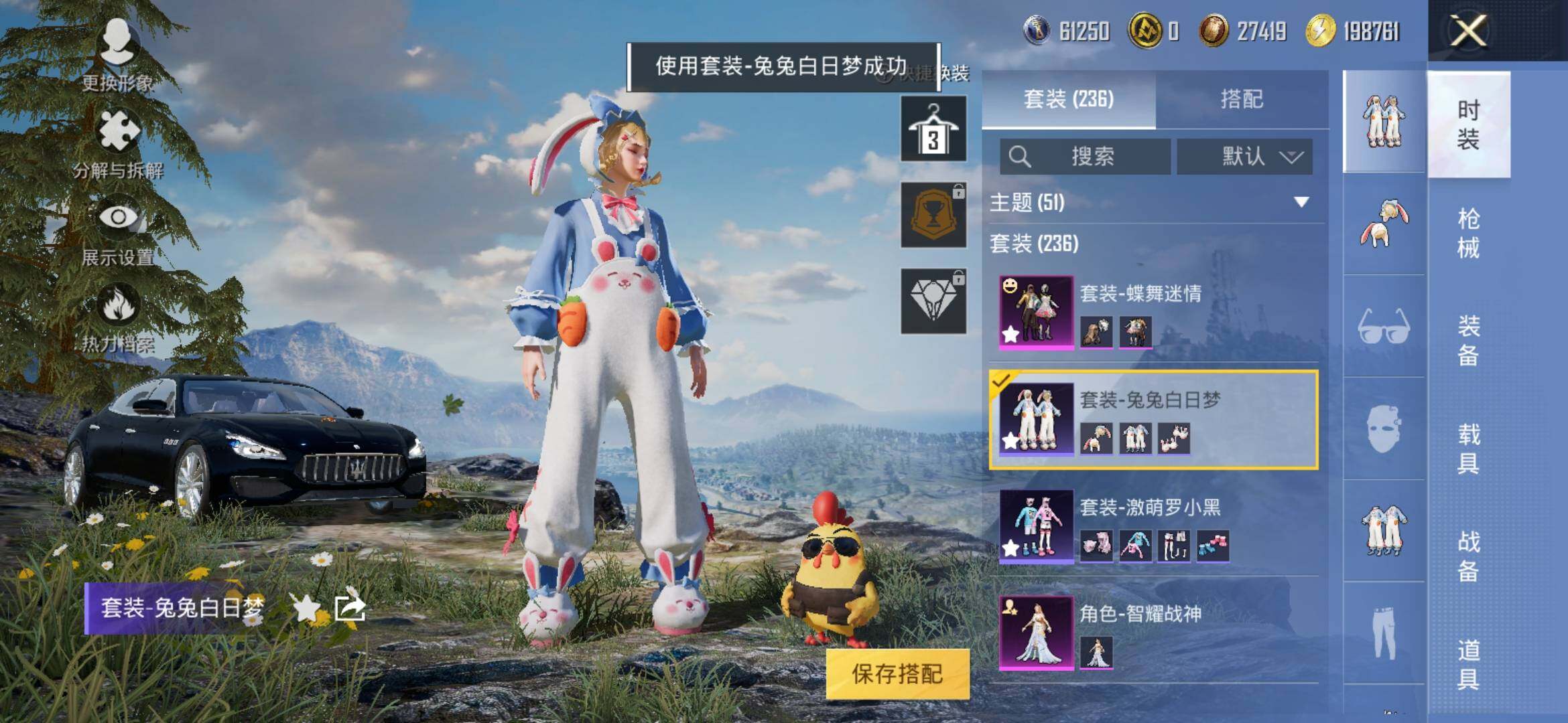 HPYXS3305958和平精英账号详情图5 HPYXS3305958和平精英账号详情图5
