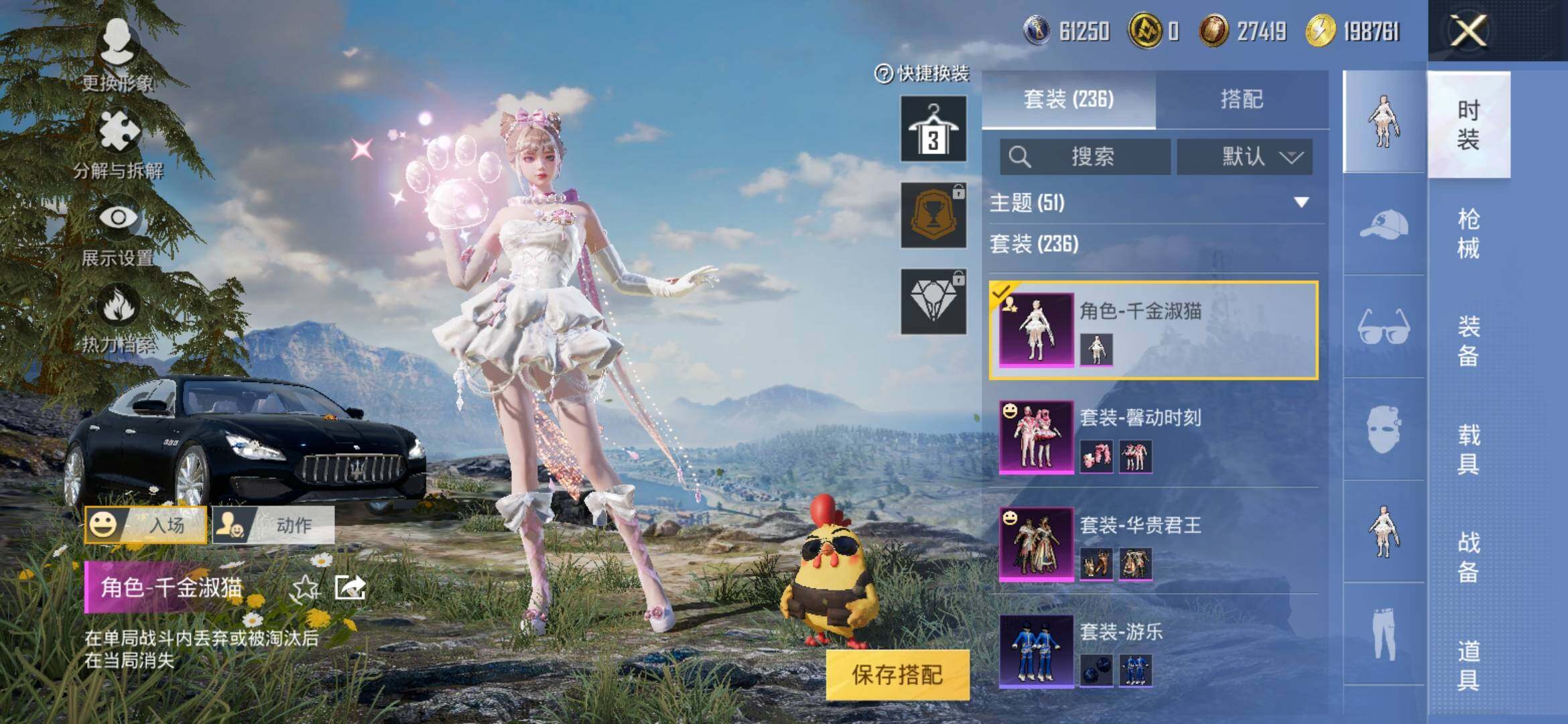 HPYXS3305958和平精英账号详情图6 HPYXS3305958和平精英账号详情图6