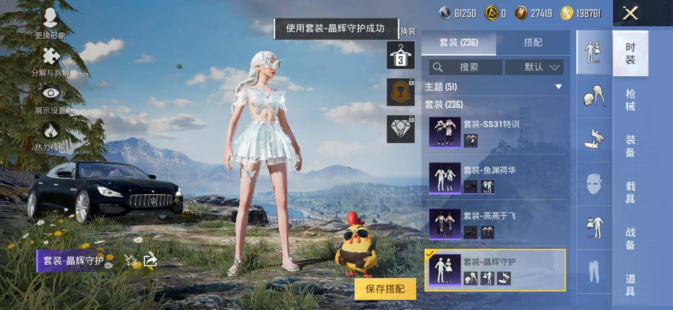 HPYXS3305958和平精英账号详情图9 HPYXS3305958和平精英账号详情图9