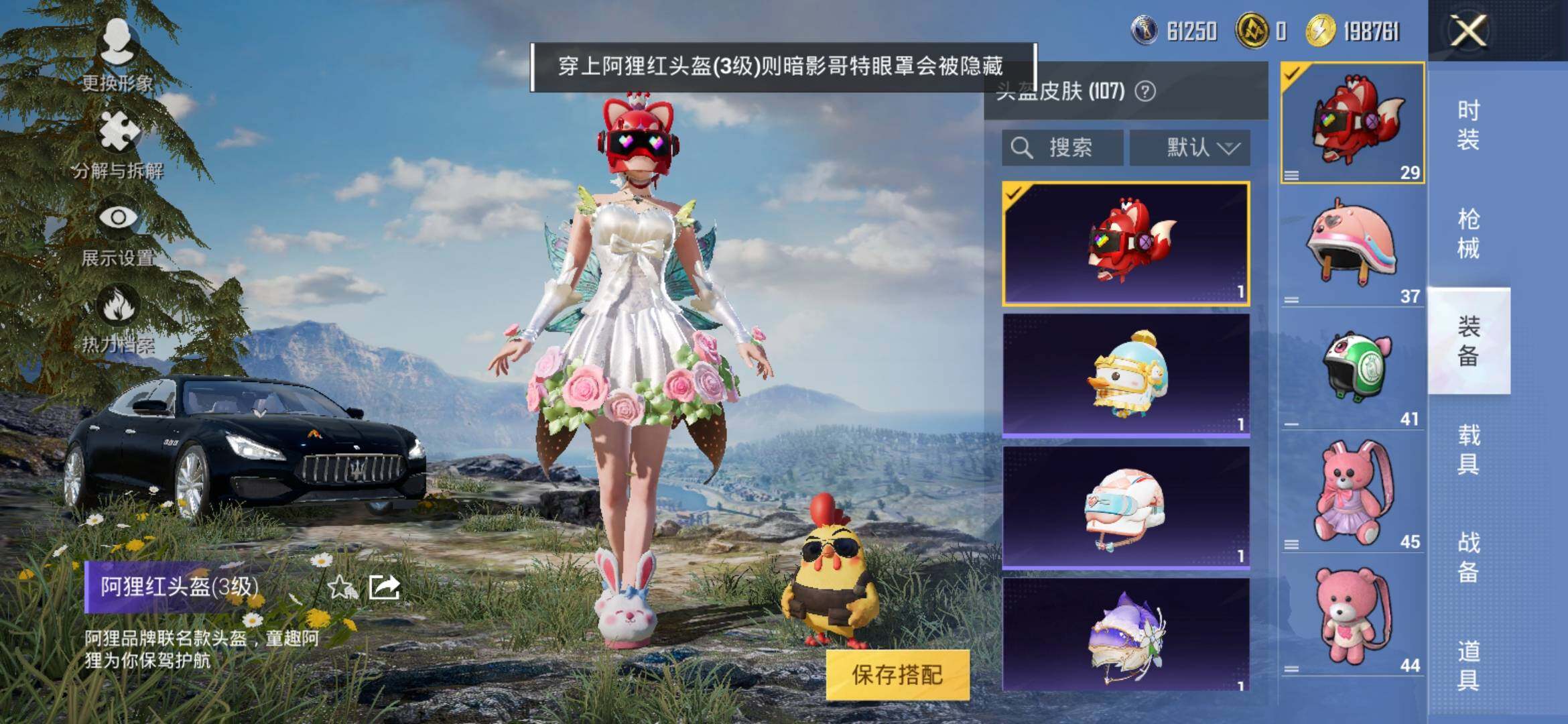 HPYXS3305958和平精英账号详情图10 HPYXS3305958和平精英账号详情图10