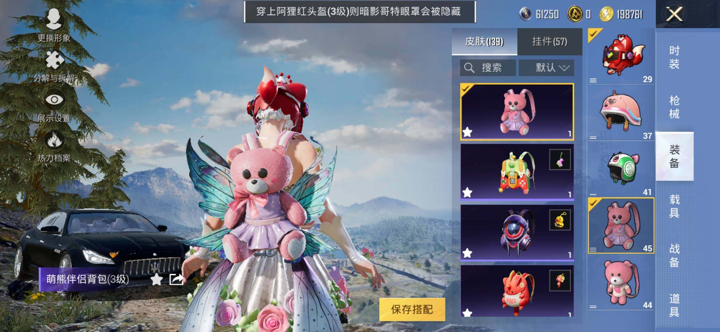 HPYXS3305958和平精英账号详情图11 HPYXS3305958和平精英账号详情图11
