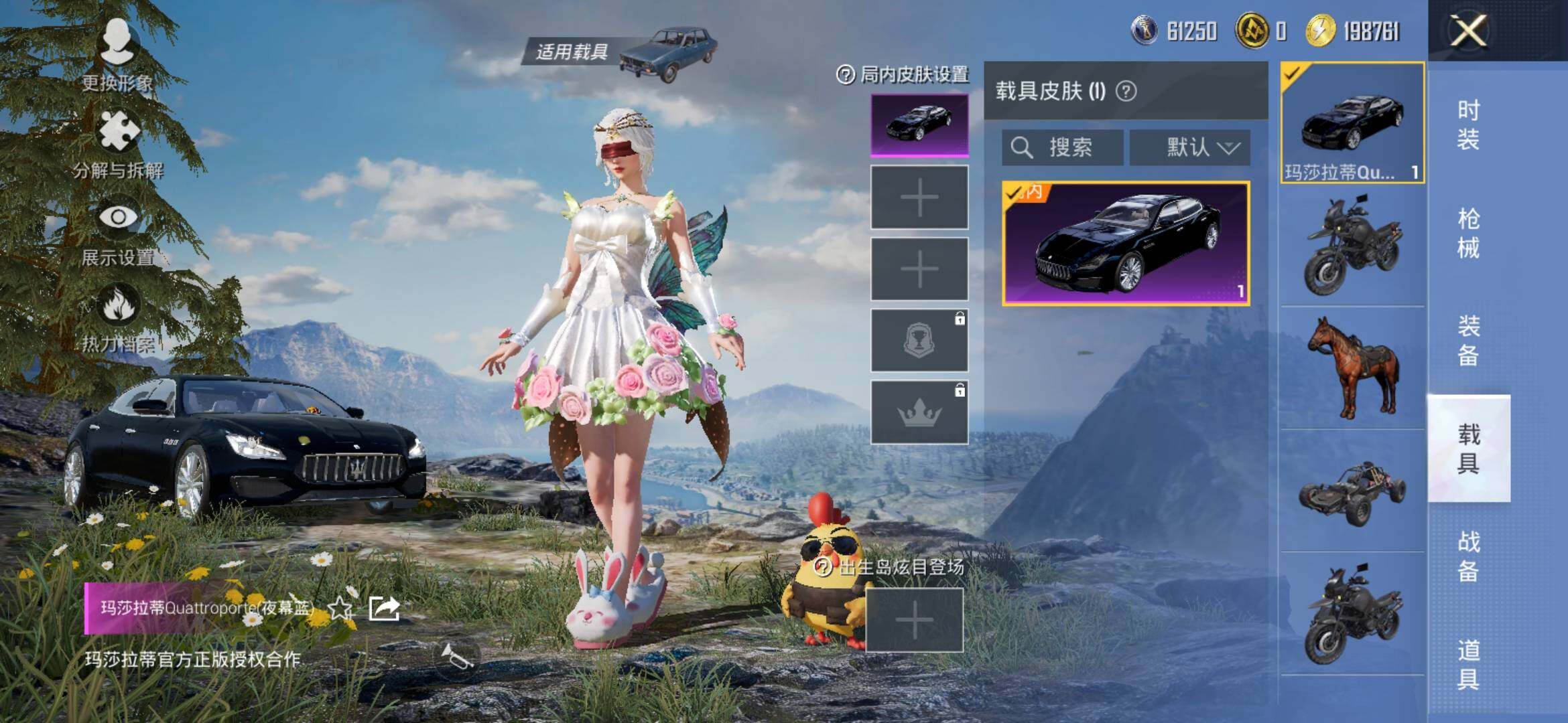 HPYXS3305958和平精英账号详情图12 HPYXS3305958和平精英账号详情图12