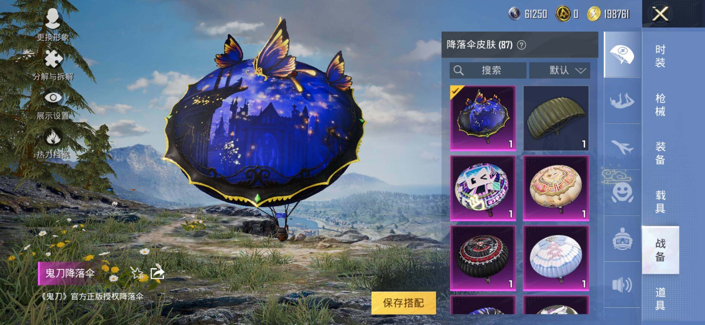 HPYXS3305958和平精英账号详情图13 HPYXS3305958和平精英账号详情图13