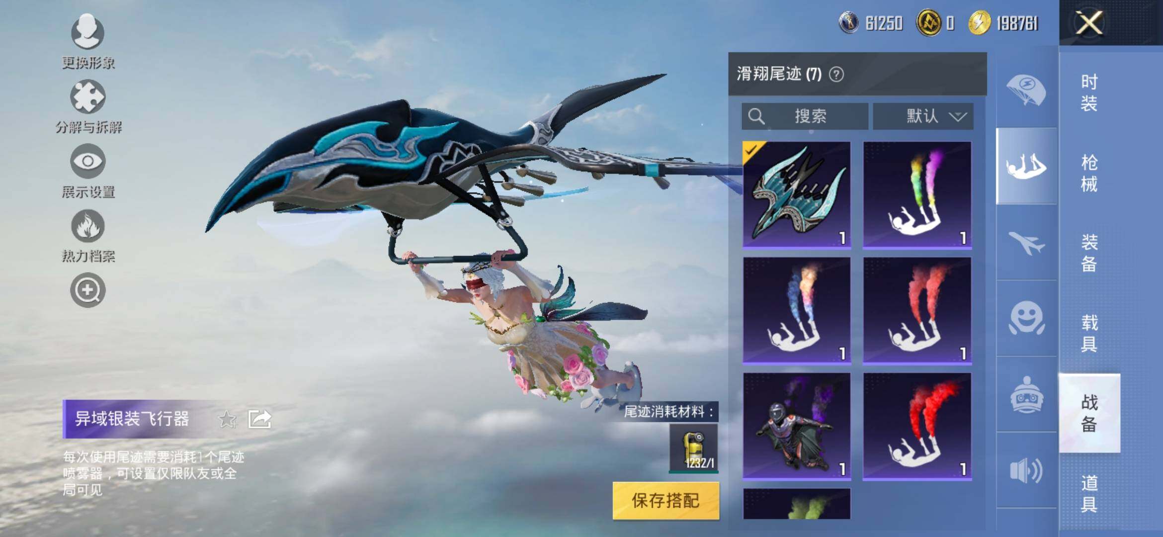 HPYXS3305958和平精英账号详情图14 HPYXS3305958和平精英账号详情图14