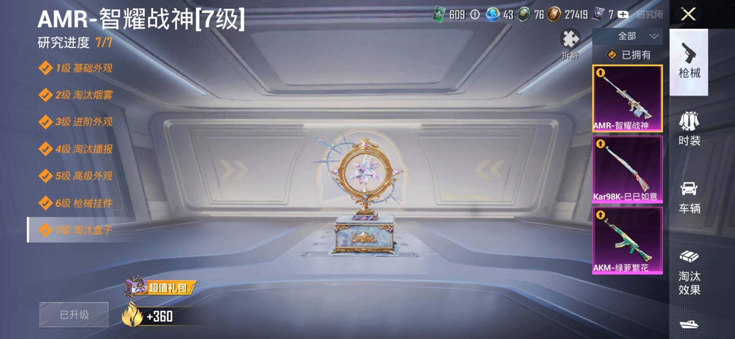 HPYXS3305958和平精英账号详情图15 HPYXS3305958和平精英账号详情图15