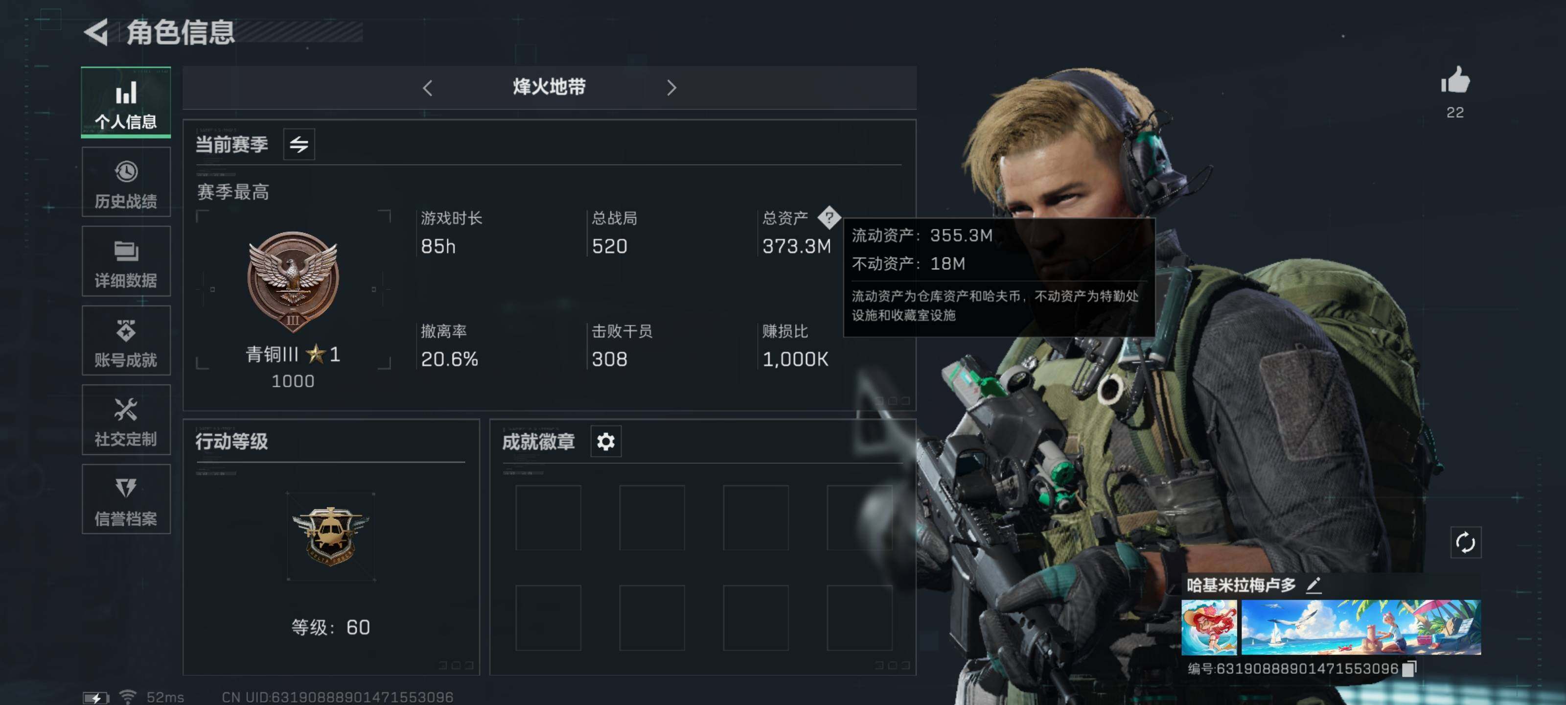 三角洲行动账号QQ【Q区三端互通】【无二次-2025.8.19出二次】ASYs1566-特勤处：仓库8级/训练中心6级/靶场4级-总资产373M-哈夫币9959W-烽火等级：60级【勾选了部分账号，详细看图，平台认证