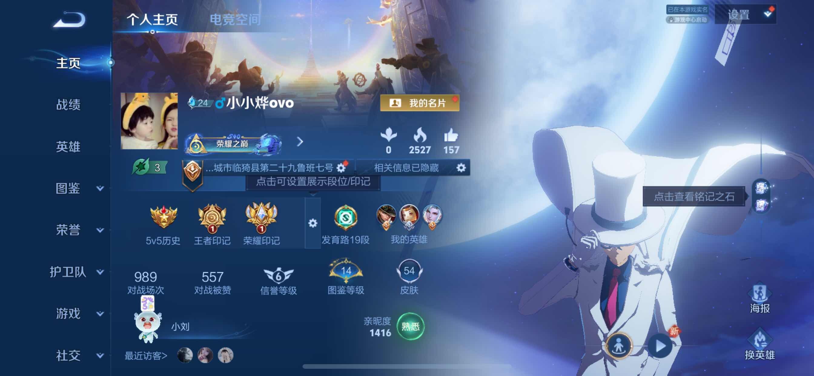 WZCMY3237722王者荣耀账号详情图2