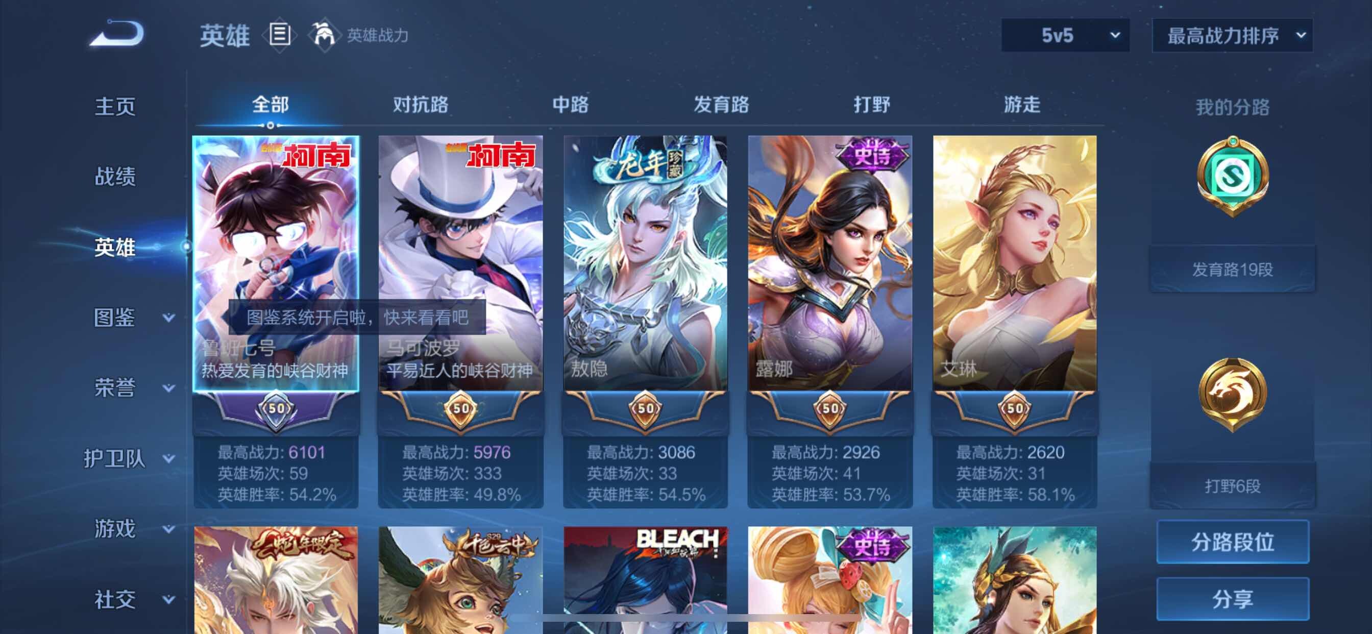 WZCMY3237722王者荣耀账号详情图3