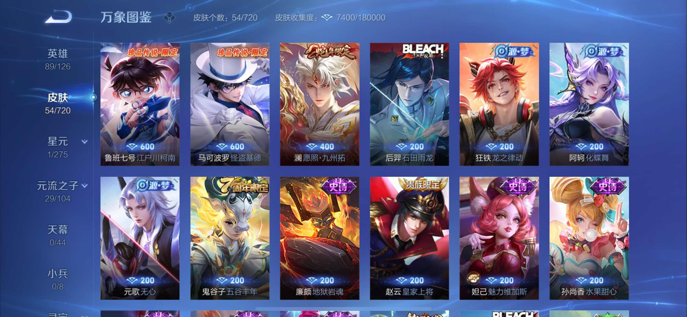 WZCMY3237722王者荣耀账号详情图5