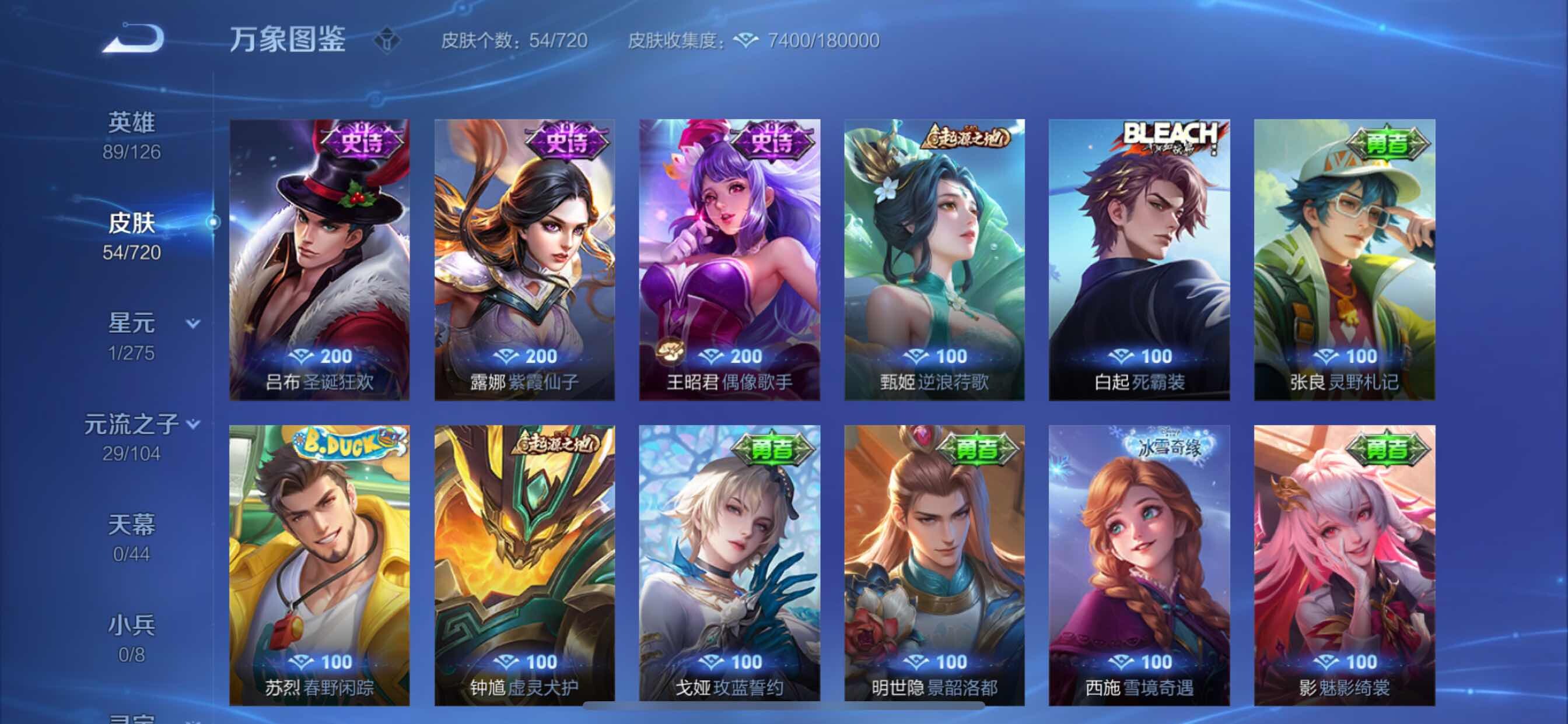 WZCMY3237722王者荣耀账号详情图6