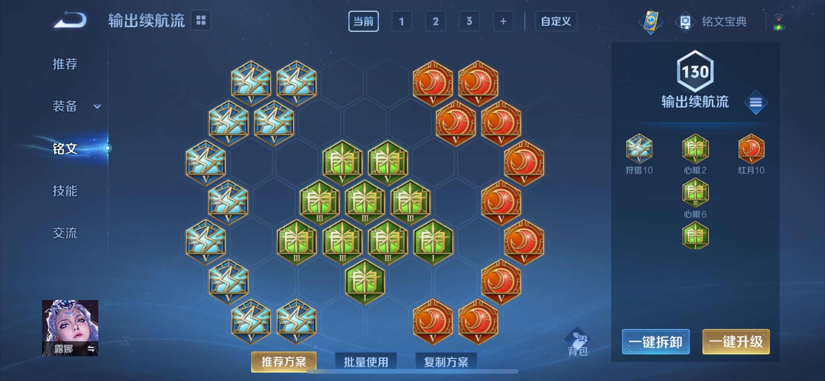 WZCMY3237722王者荣耀账号详情图9
