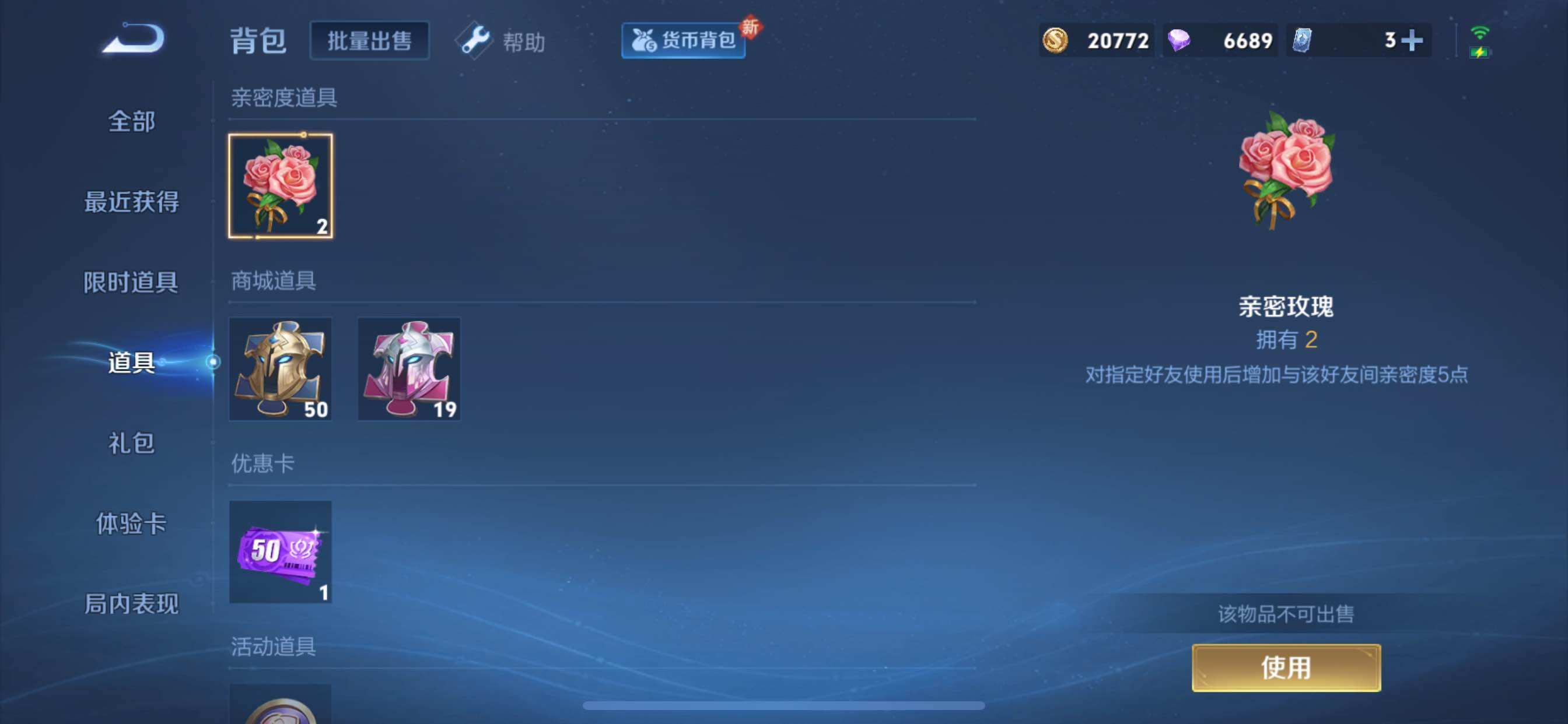 WZCMY3237722王者荣耀账号详情图10