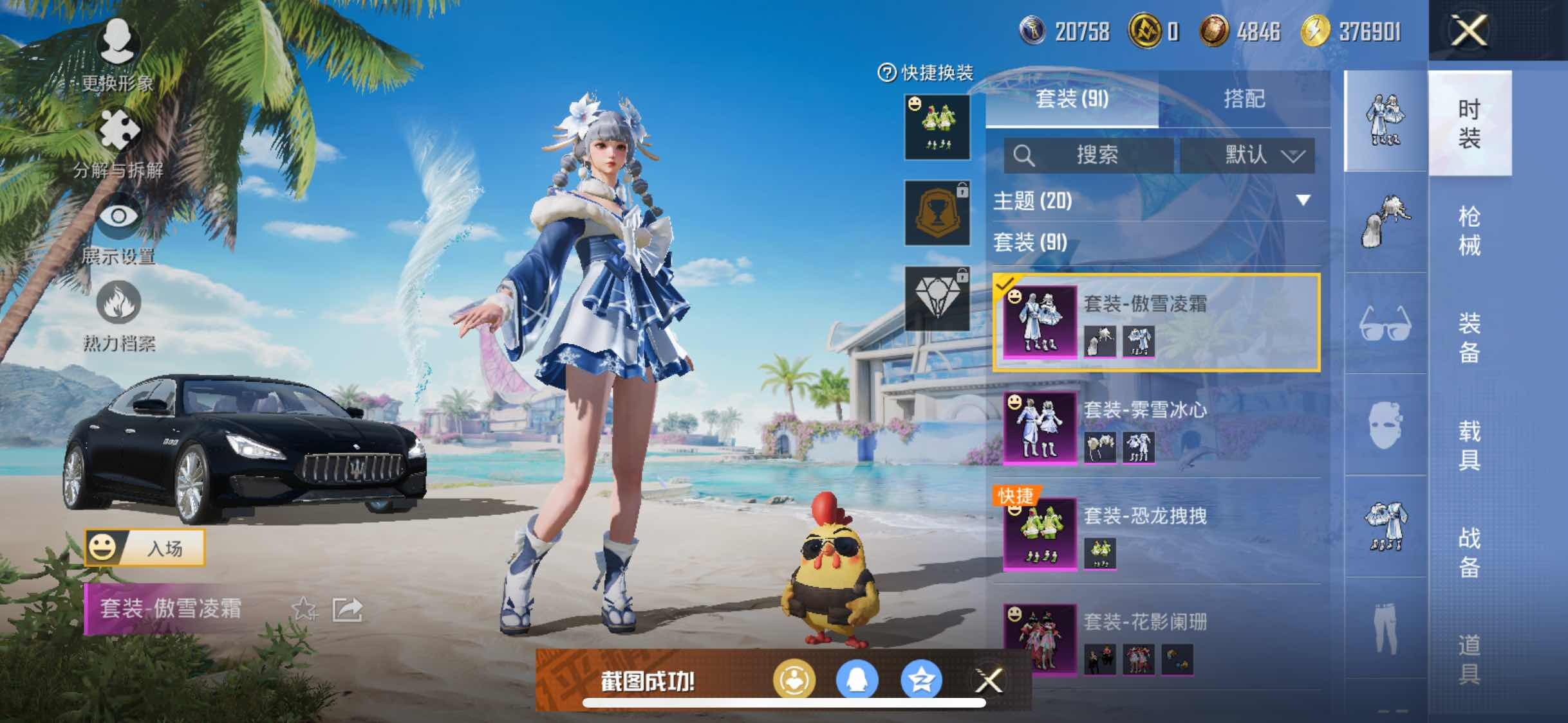HPYXS3305991和平精英账号详情图7