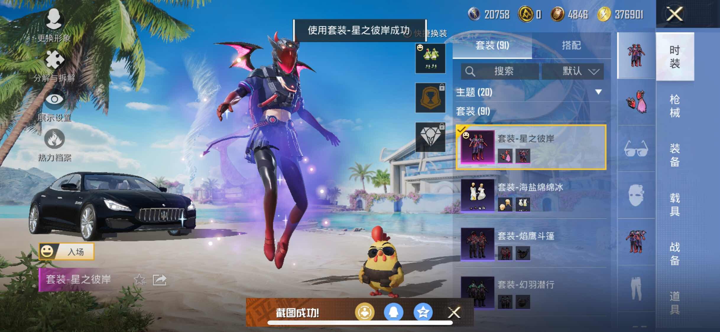 HPYXS3305991和平精英账号详情图9
