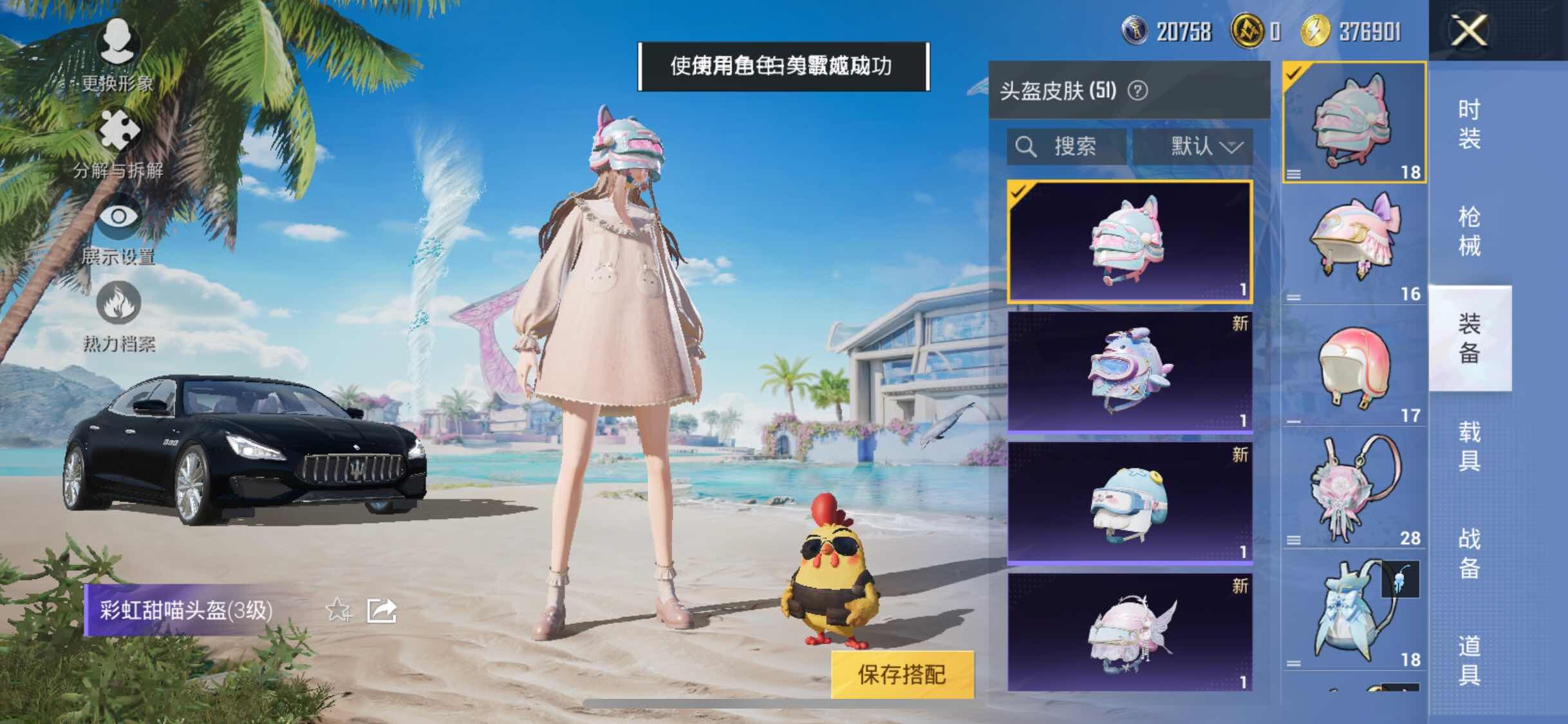 HPYXS3305991和平精英账号详情图10