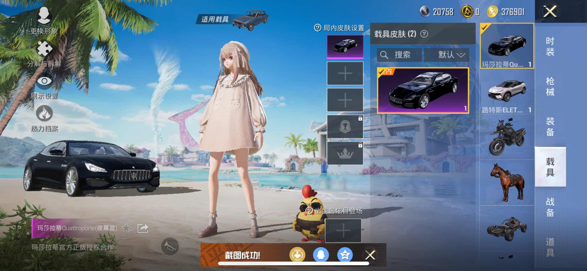 HPYXS3305991和平精英账号详情图12