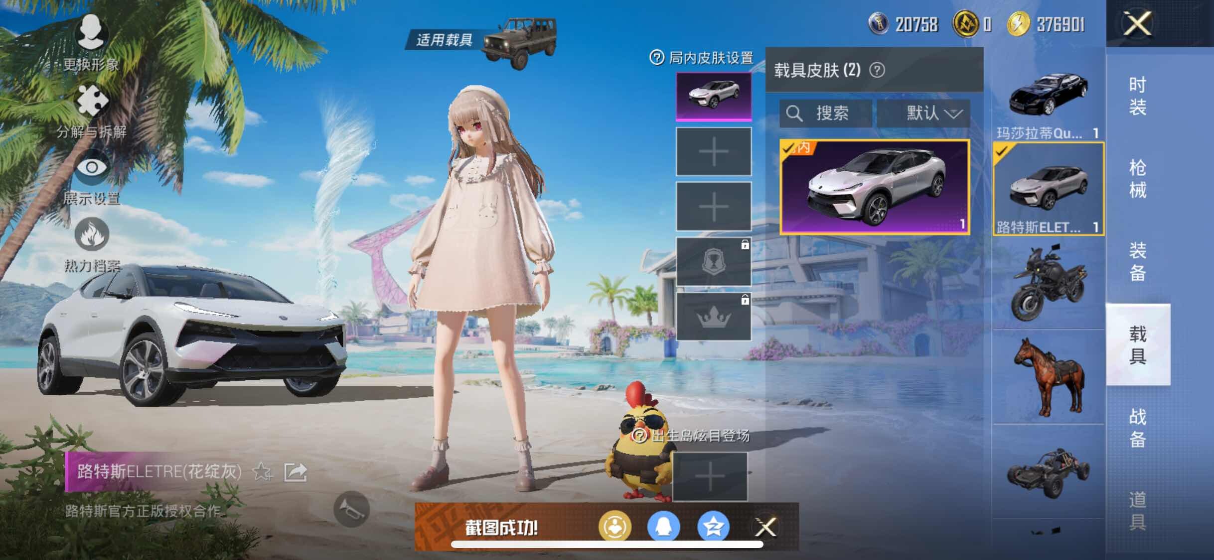 HPYXS3305991和平精英账号详情图13