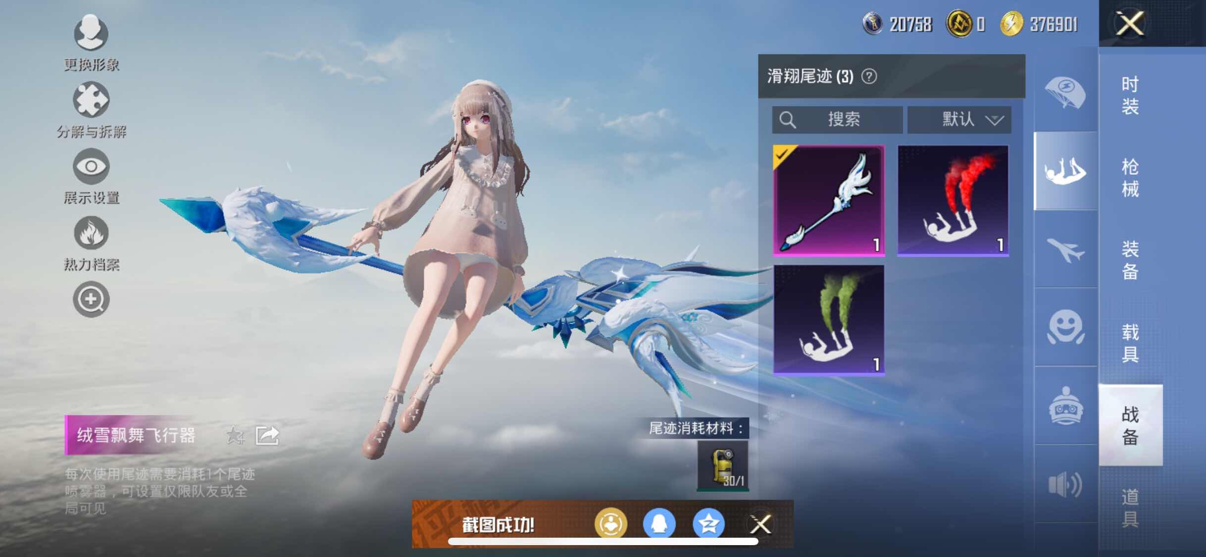 HPYXS3305991和平精英账号详情图15